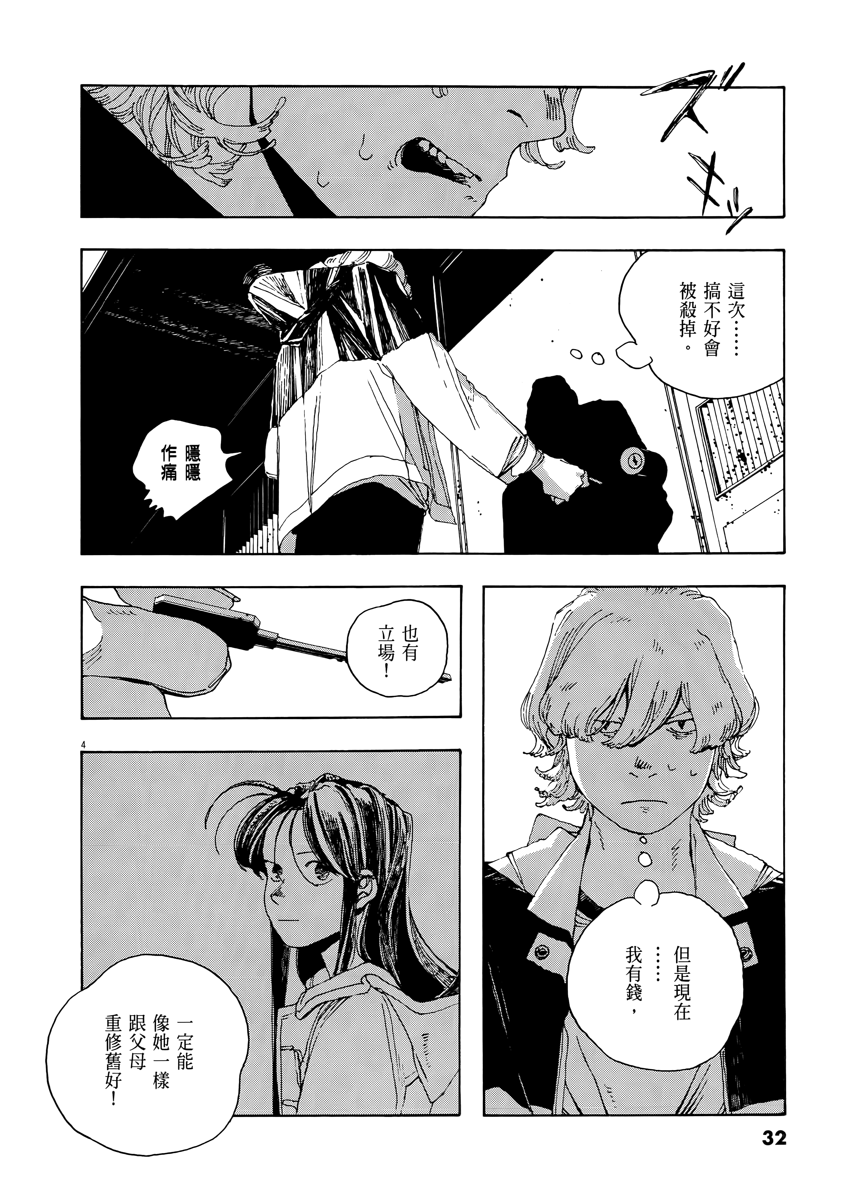 第 2 卷 第 36 页
