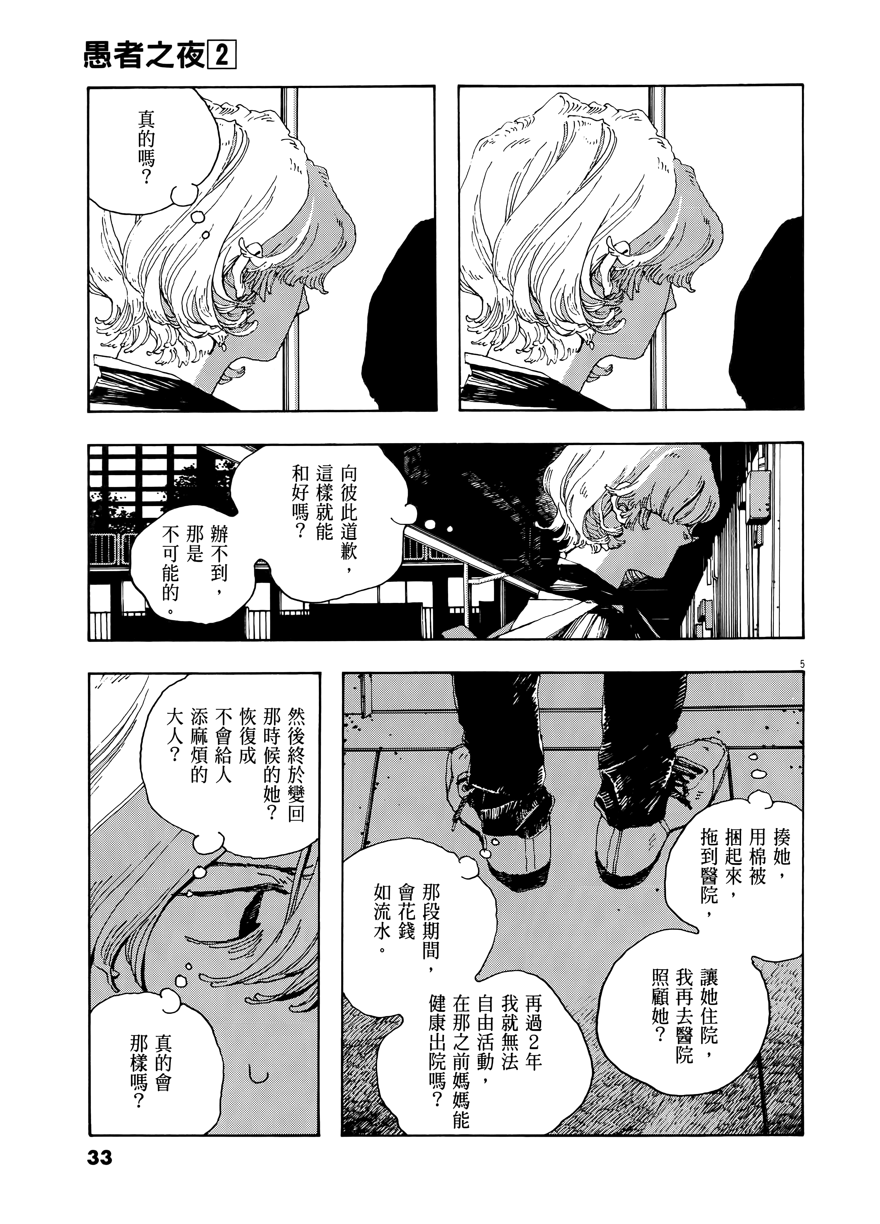 第 2 卷 第 37 页