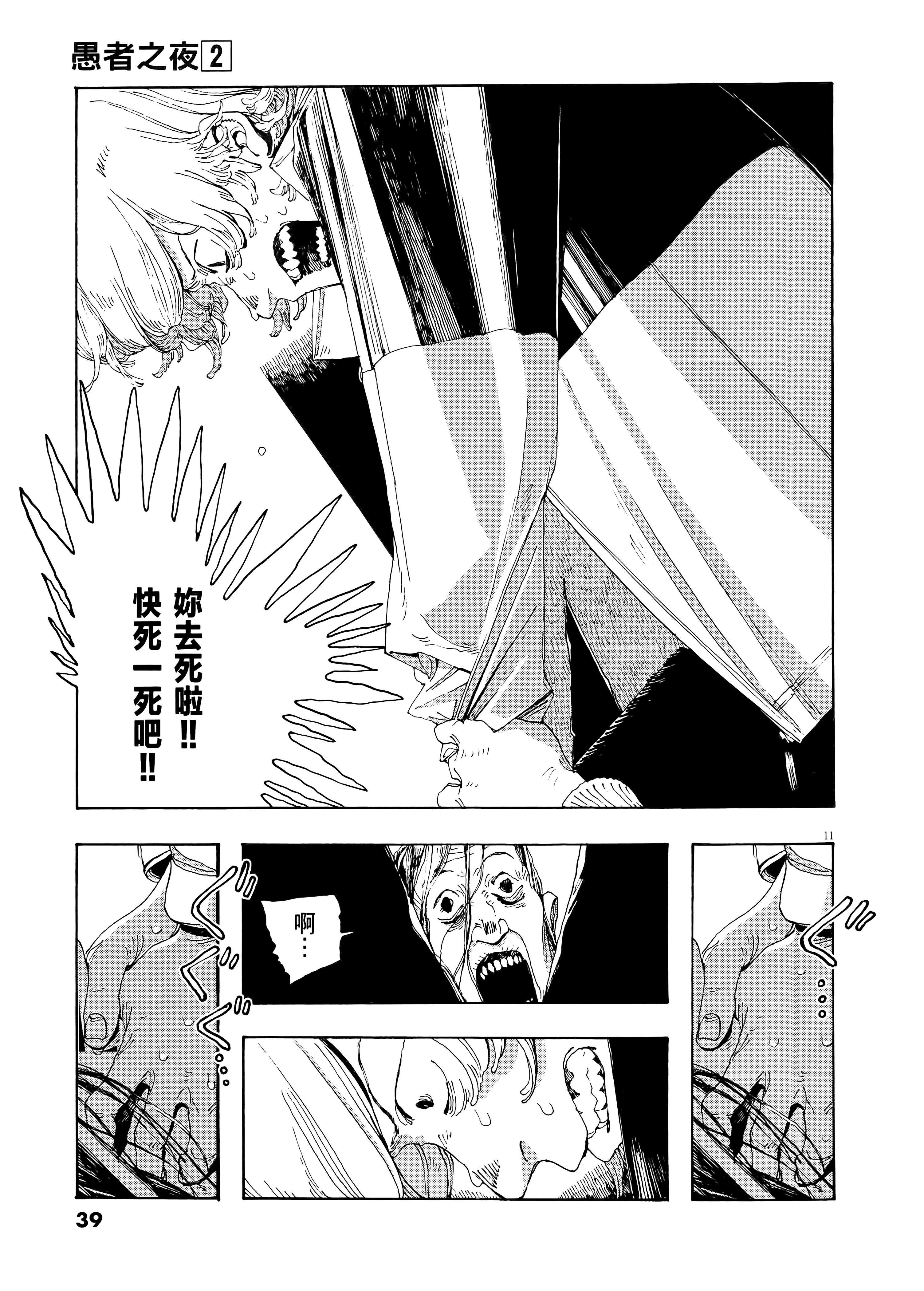 第 2 卷 第 43 页