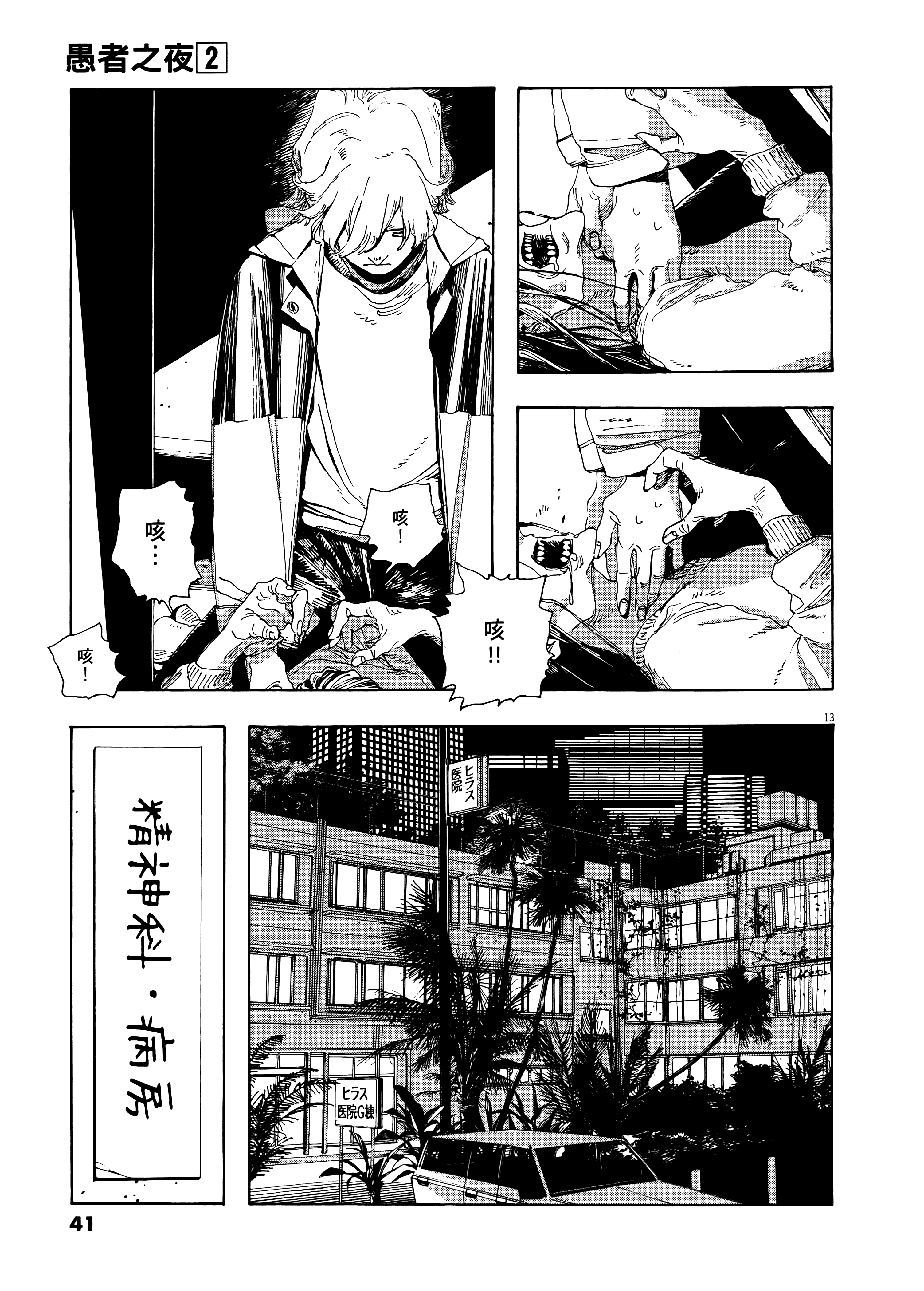 第 2 卷 第 45 页