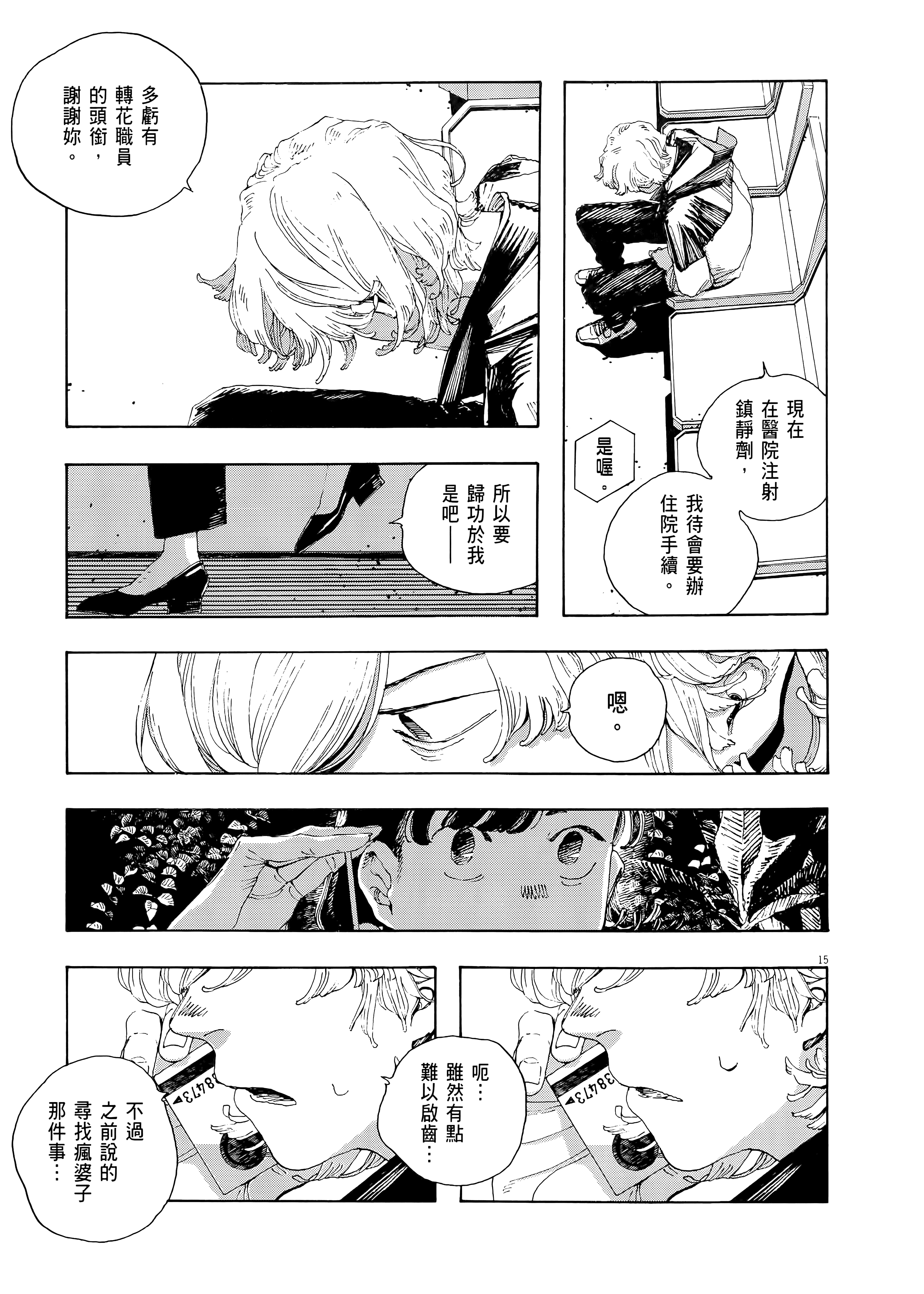 第 2 卷 第 47 页
