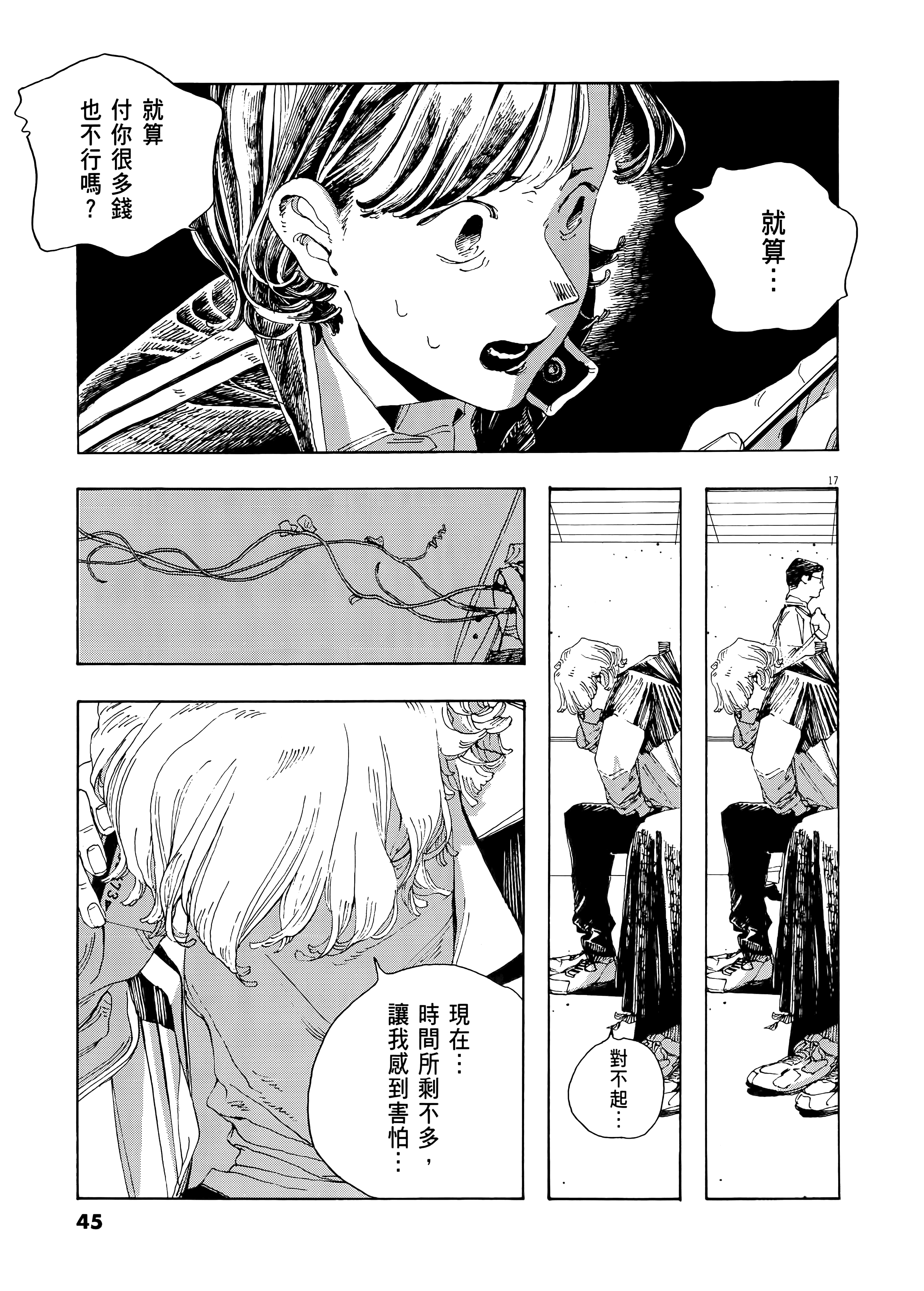 第 2 卷 第 49 页