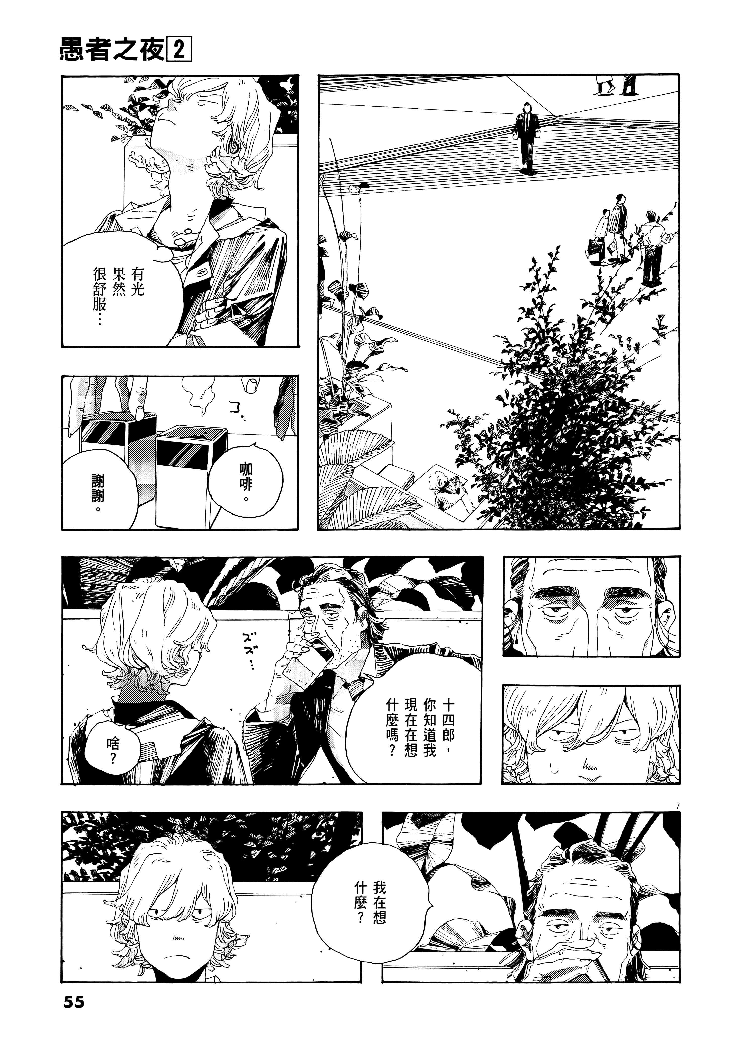第 2 卷 第 59 页