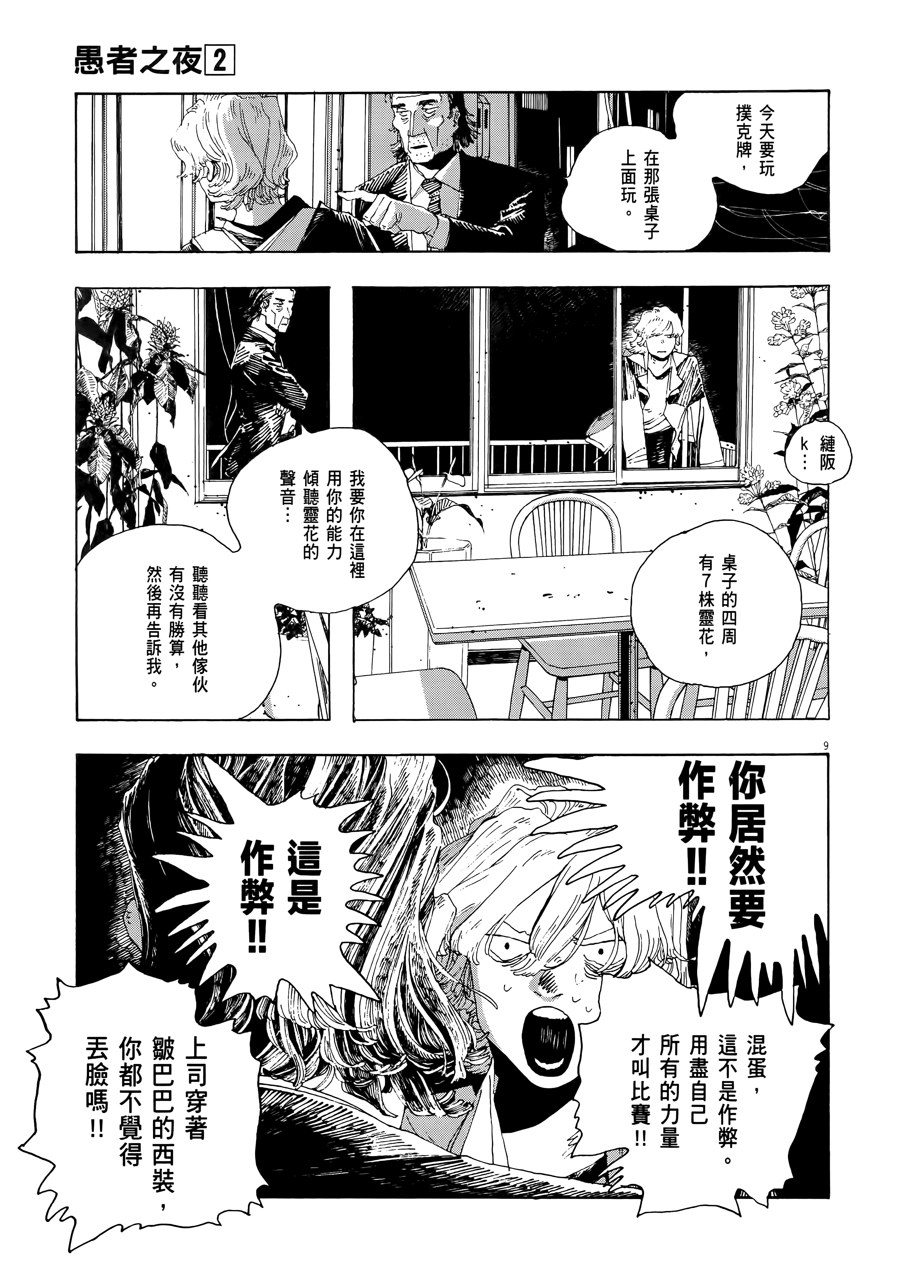 第 2 卷 第 61 页