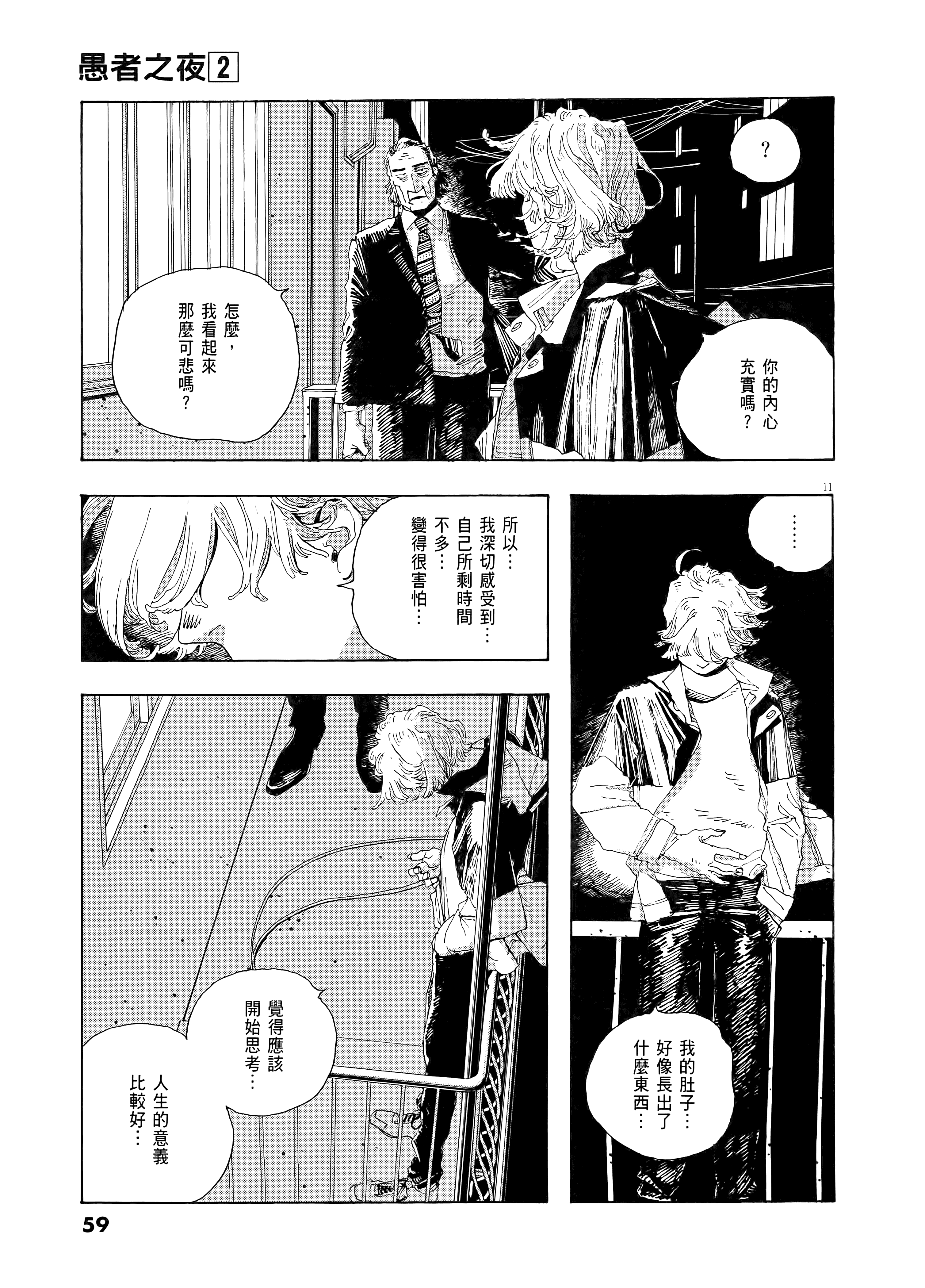 第 2 卷 第 63 页