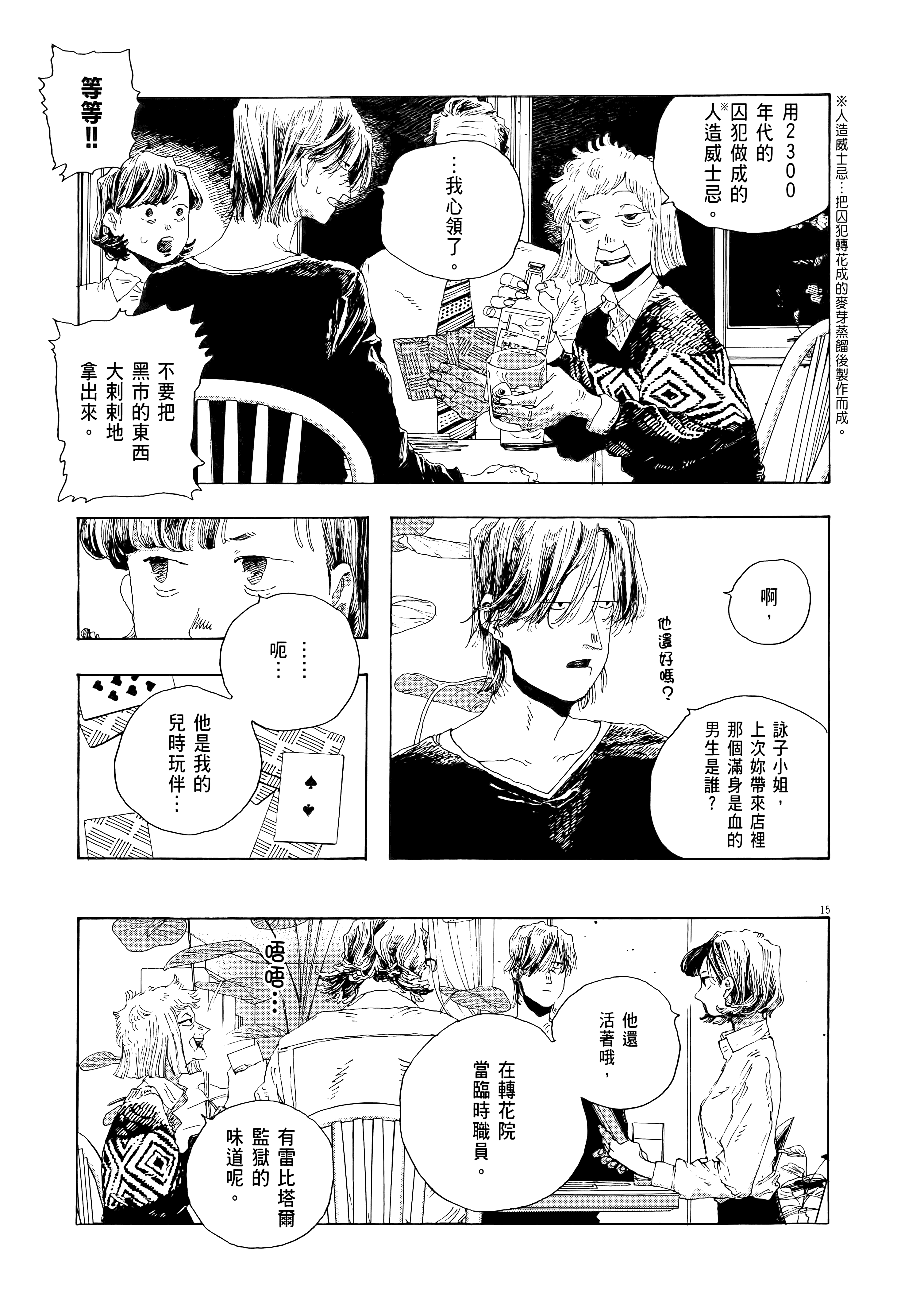 第 2 卷 第 67 页