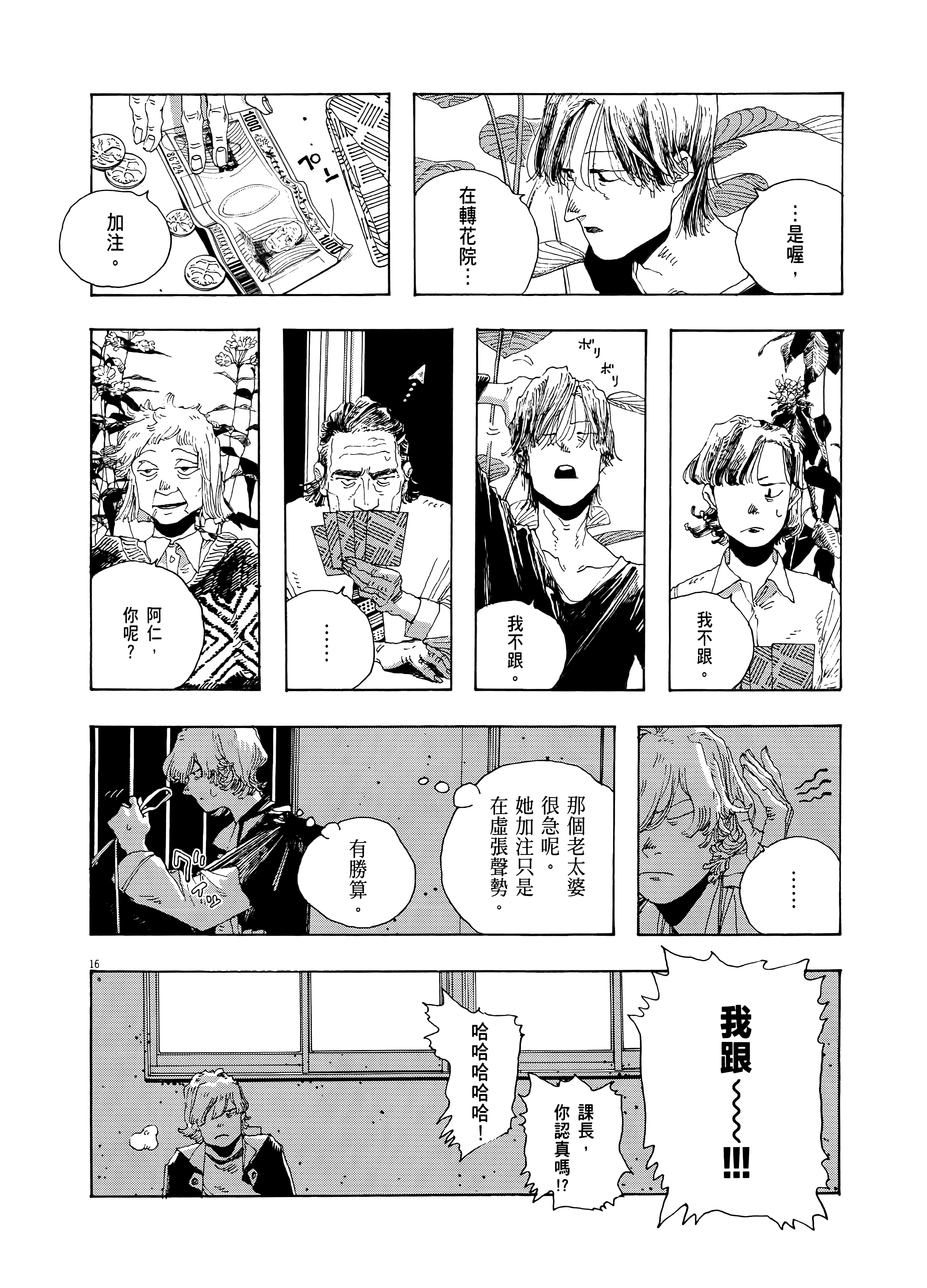 第 2 卷 第 68 页
