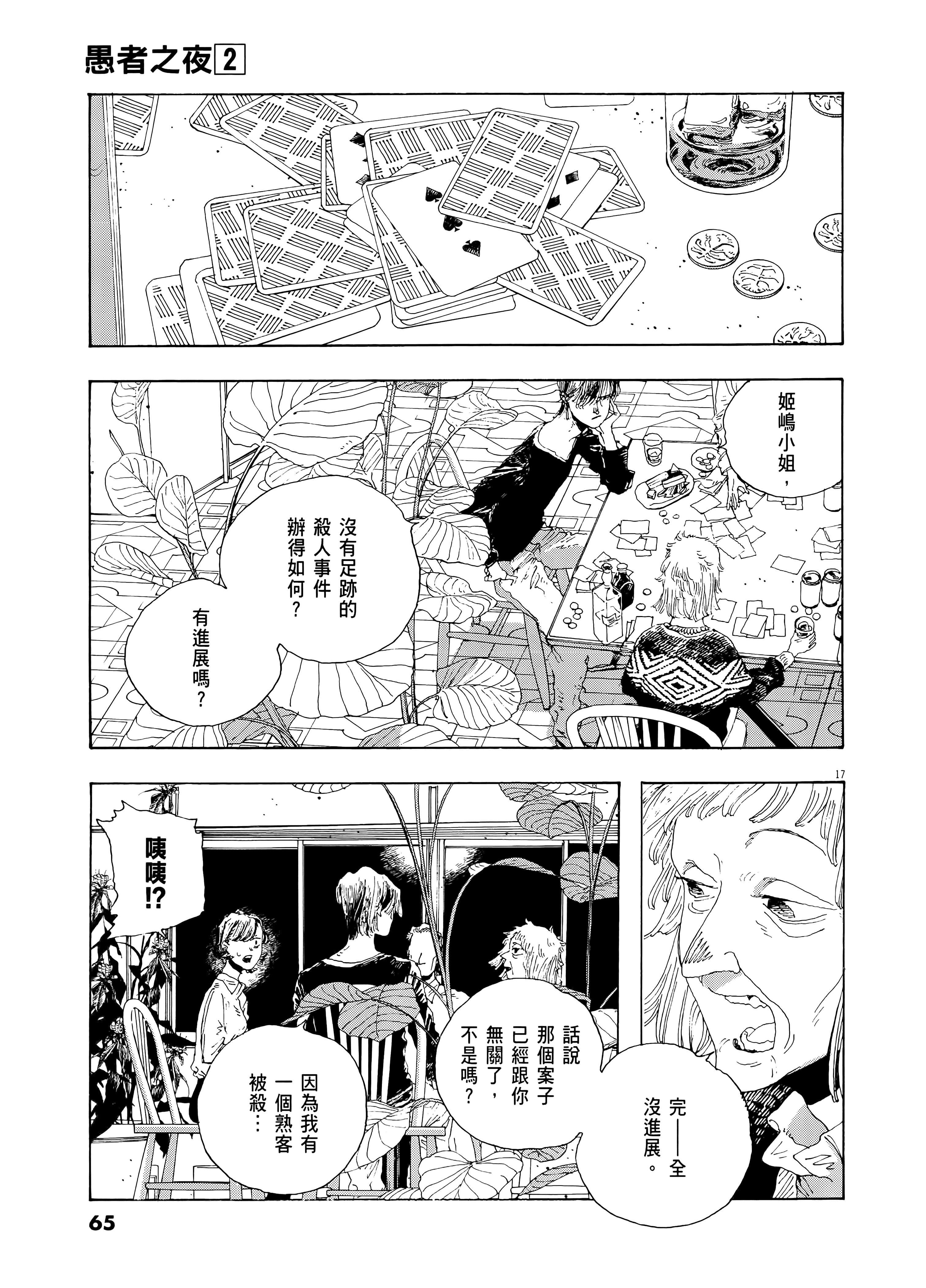 第 2 卷 第 69 页