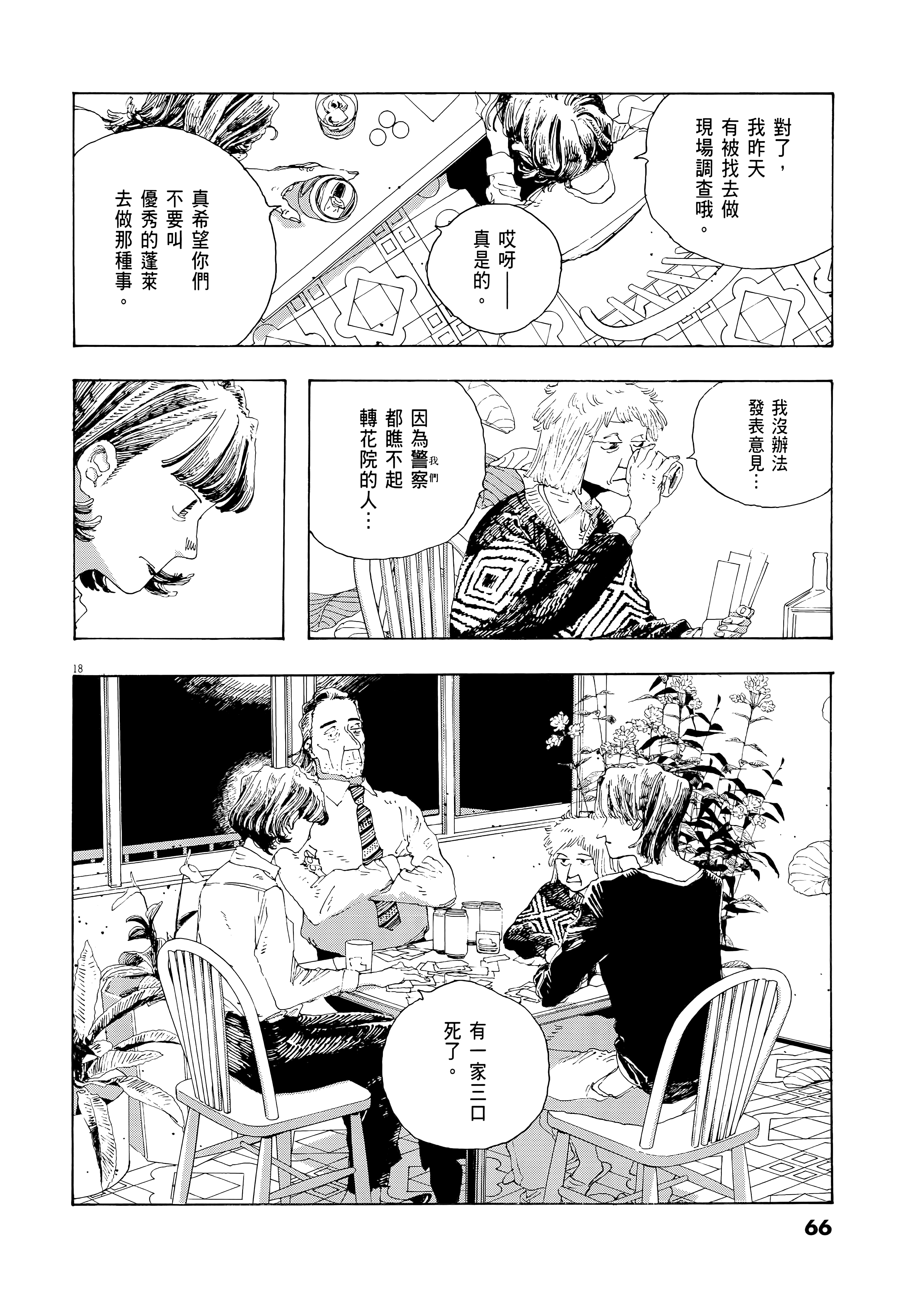 第 2 卷 第 70 页