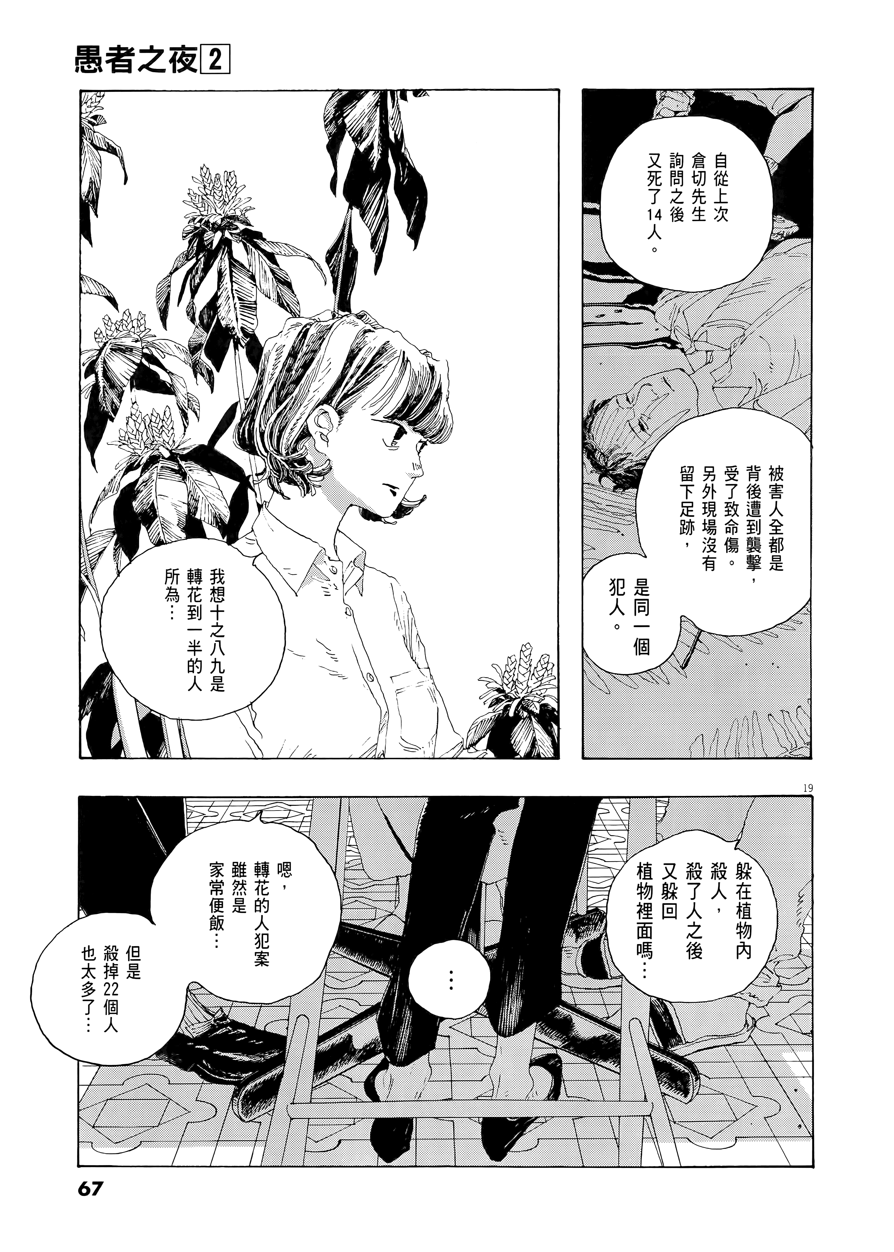 第 2 卷 第 71 页