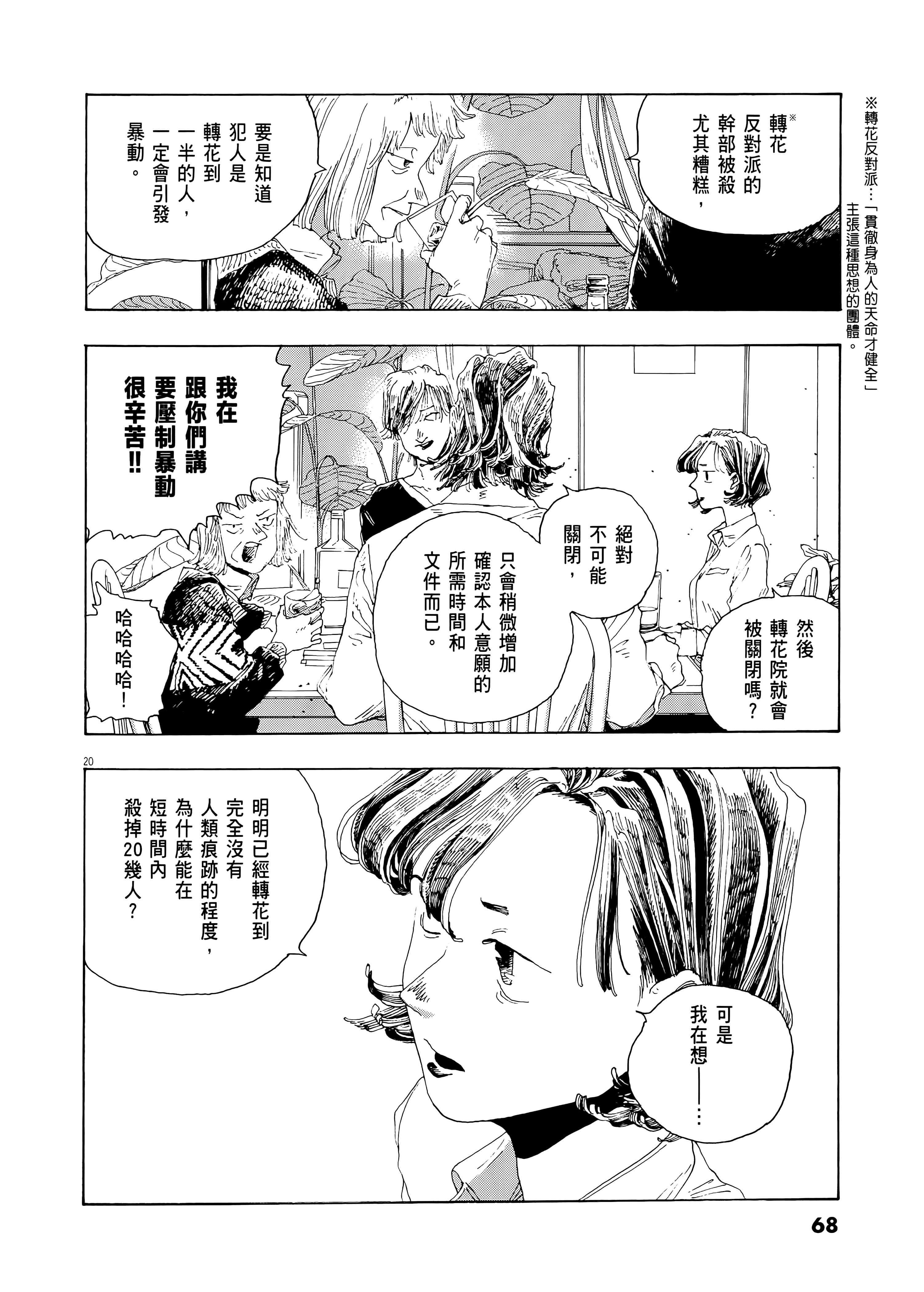 第 2 卷 第 72 页