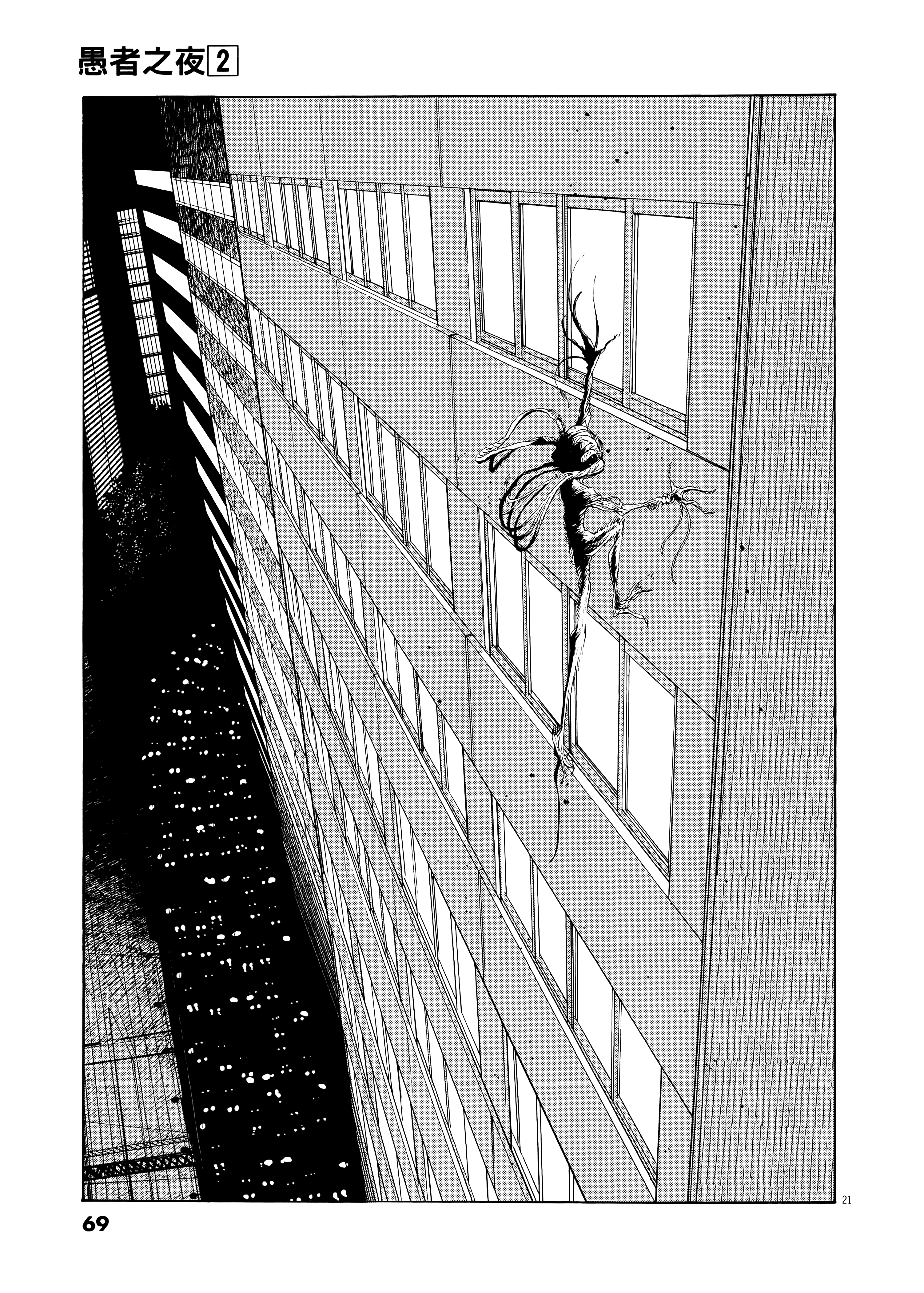 第 2 卷 第 73 页