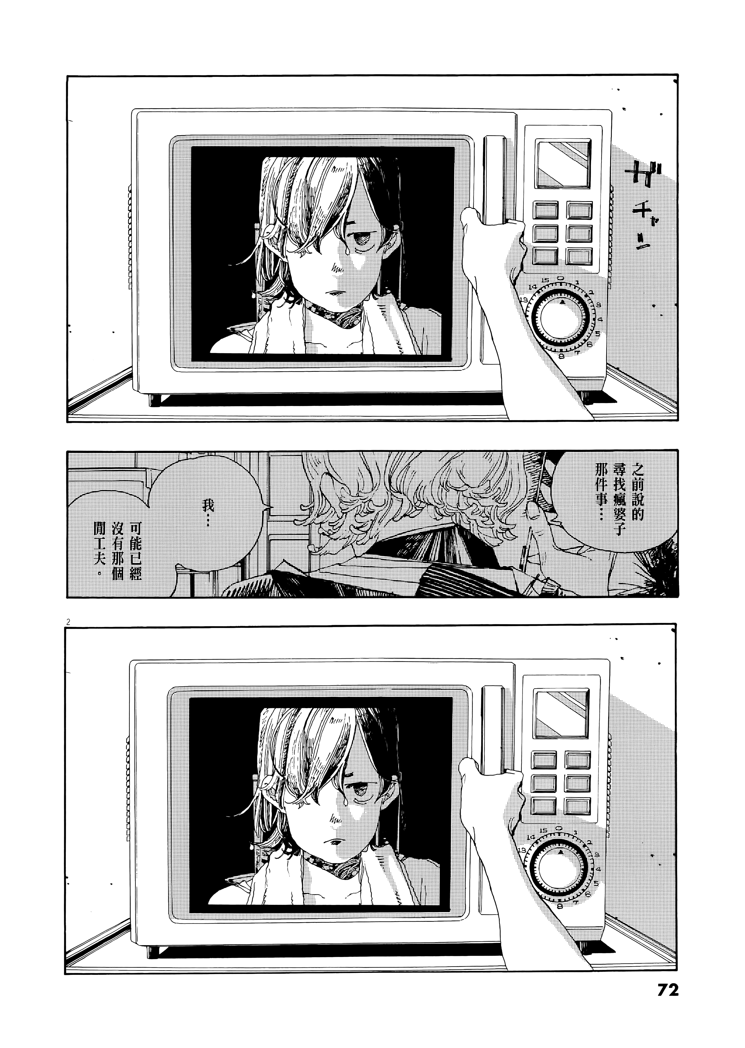 第 2 卷 第 76 页