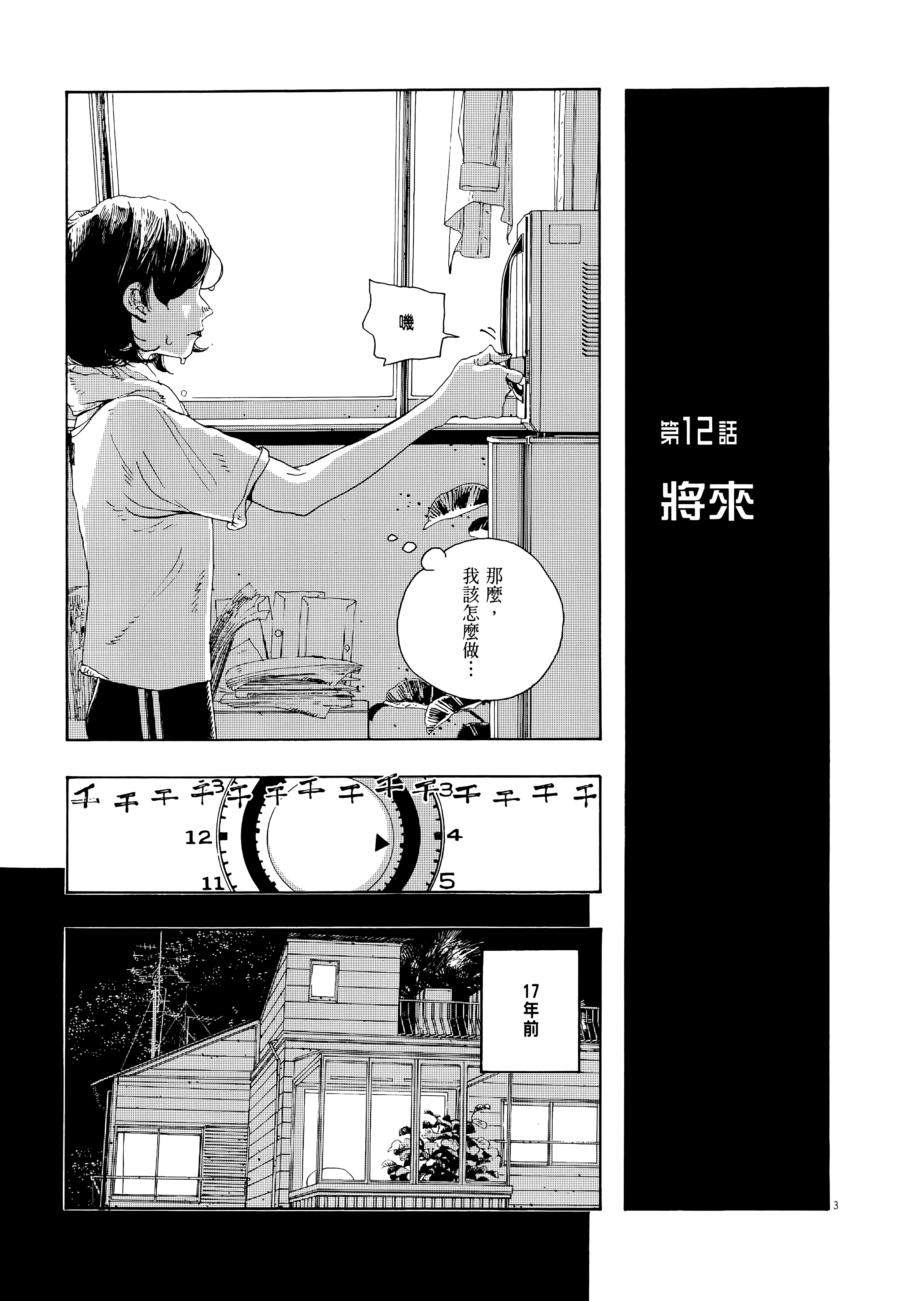 第 2 卷 第 77 页