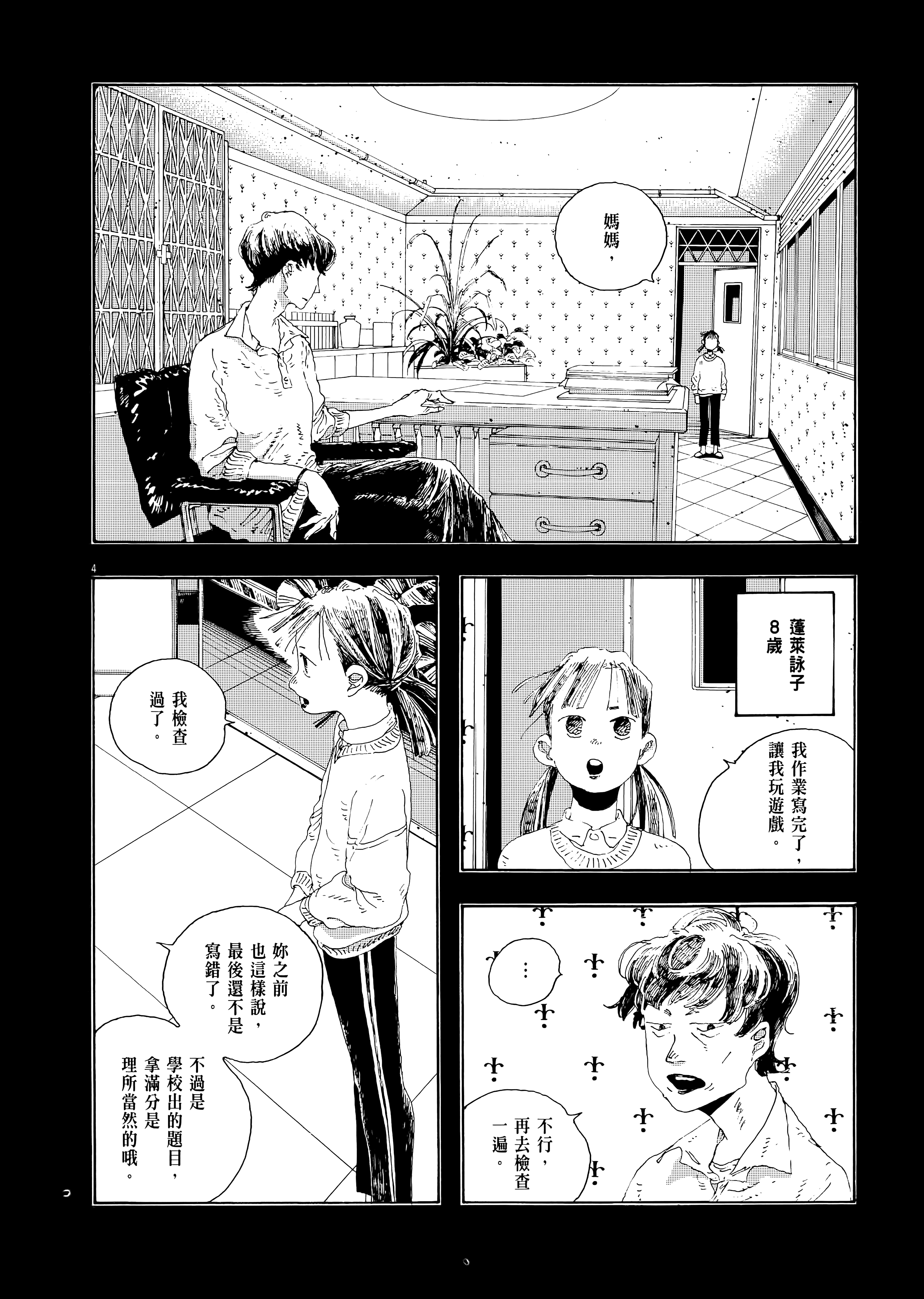 第 2 卷 第 78 页