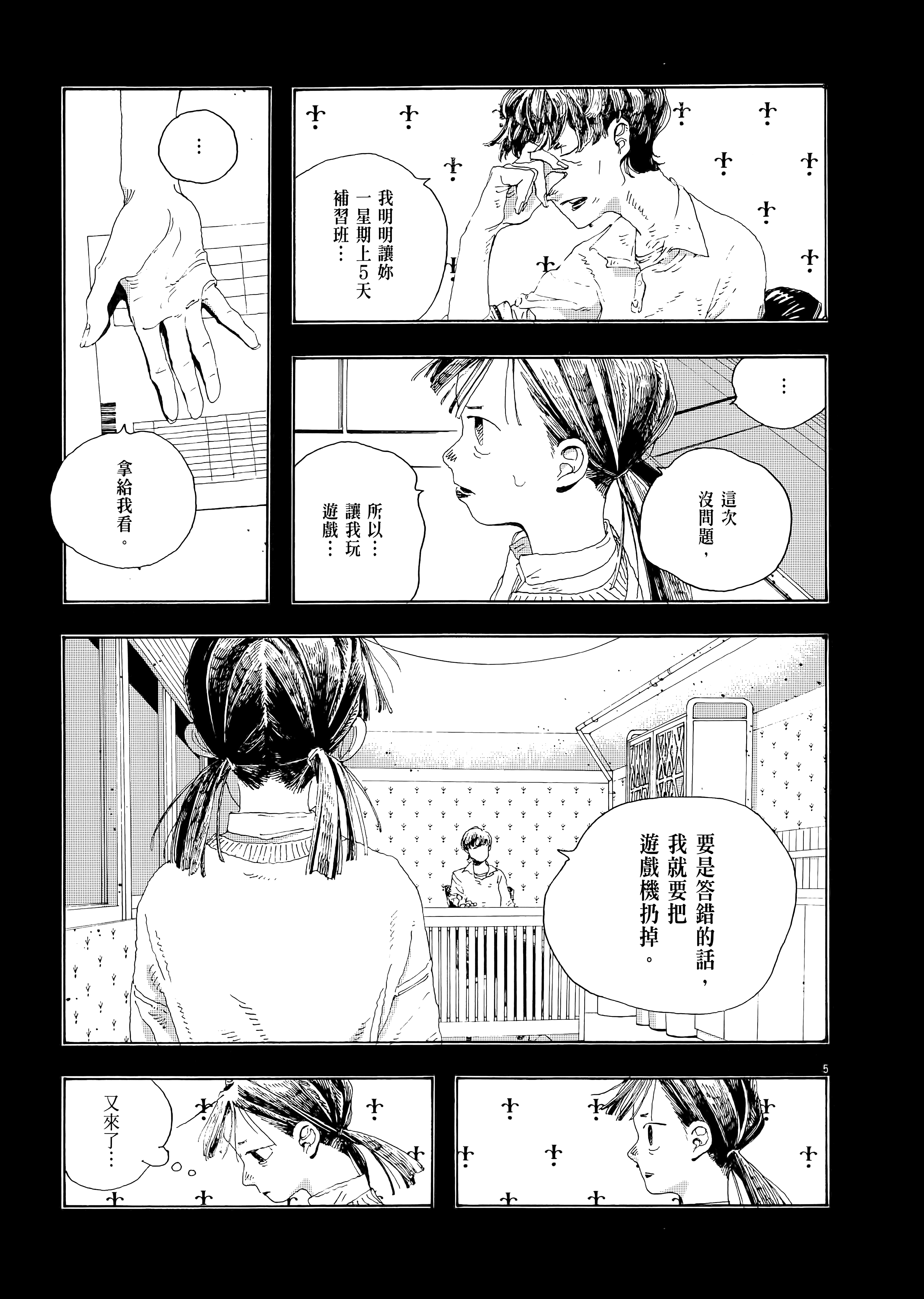 第 2 卷 第 79 页