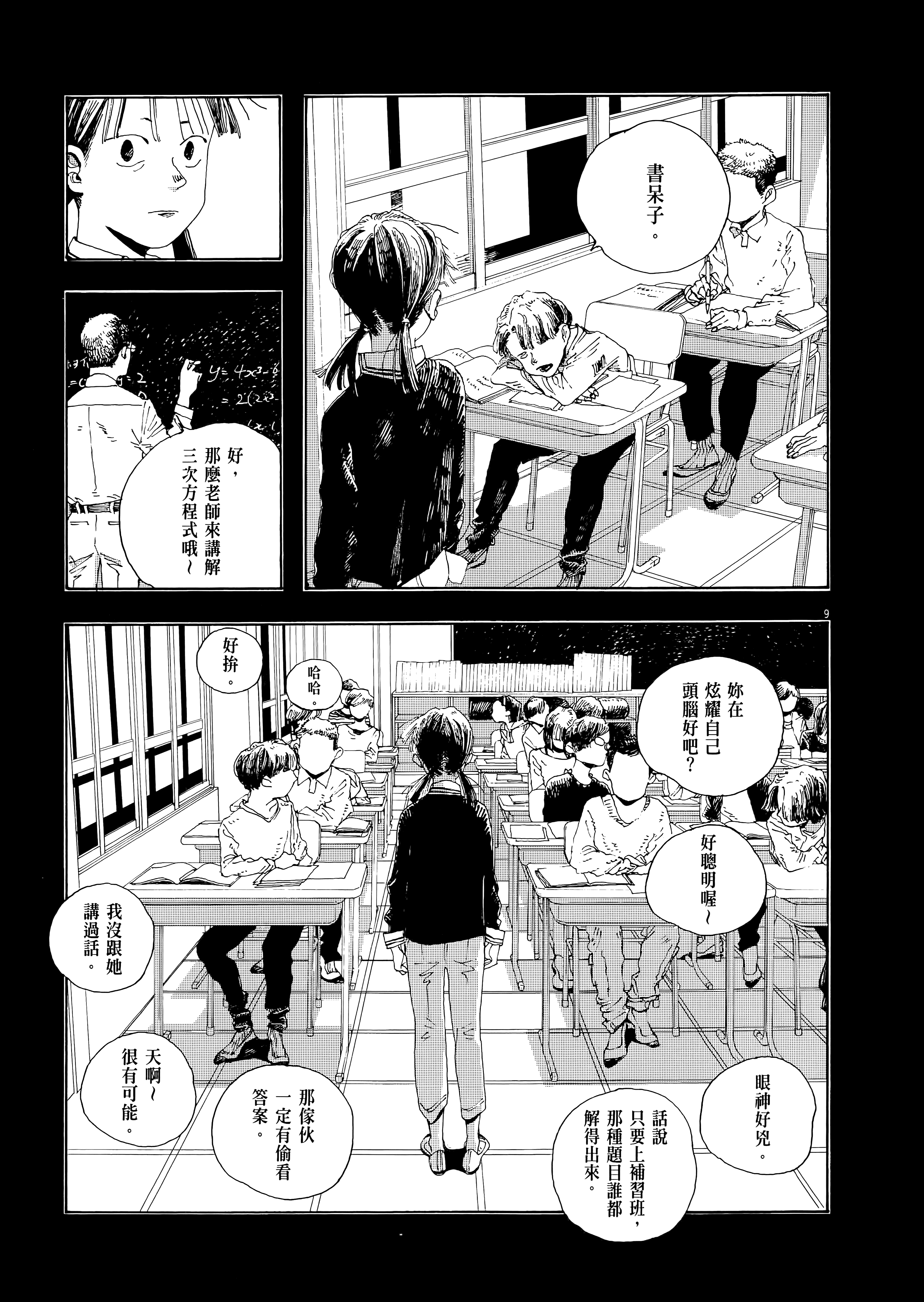 第 2 卷 第 83 页
