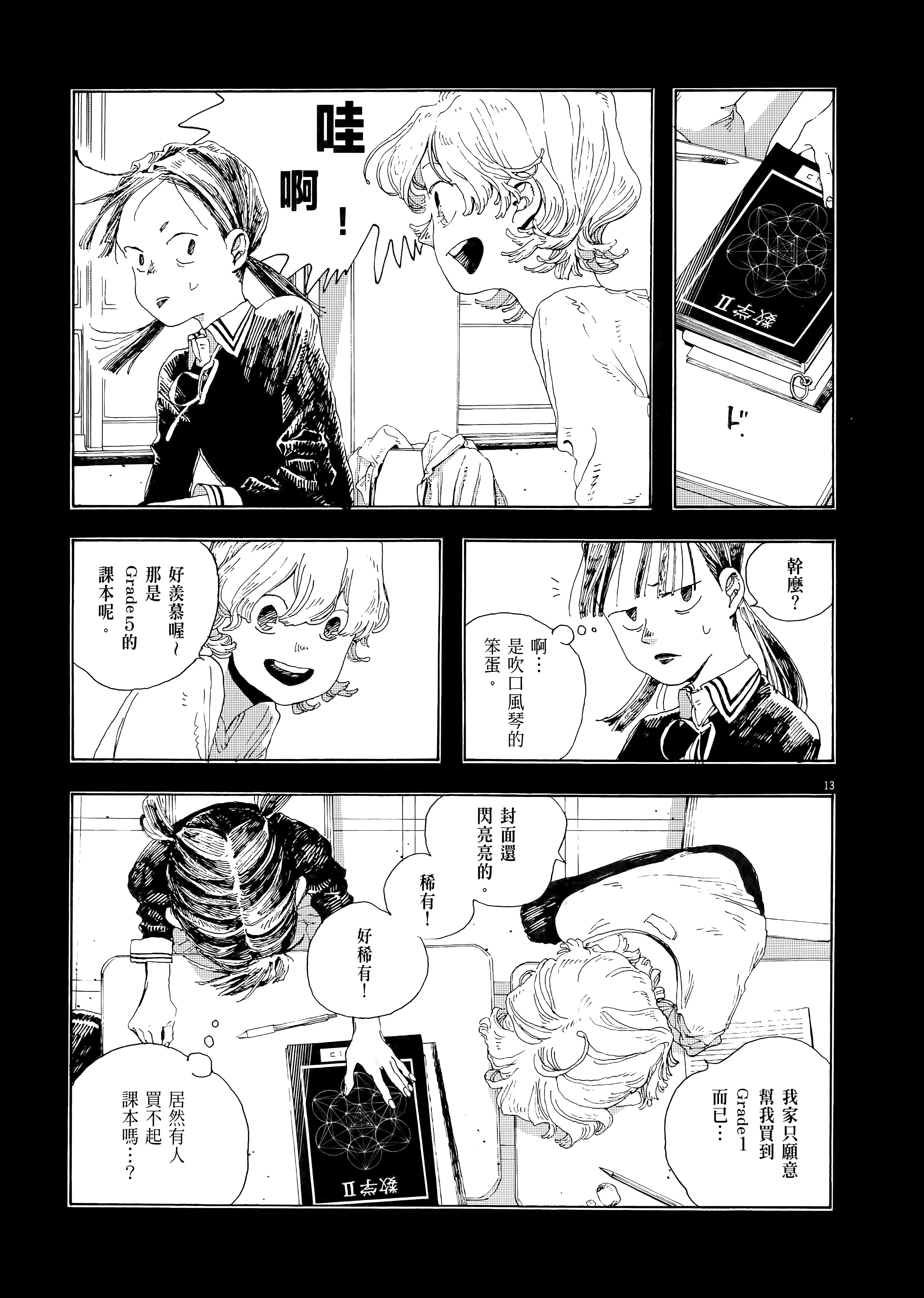 第 2 卷 第 87 页