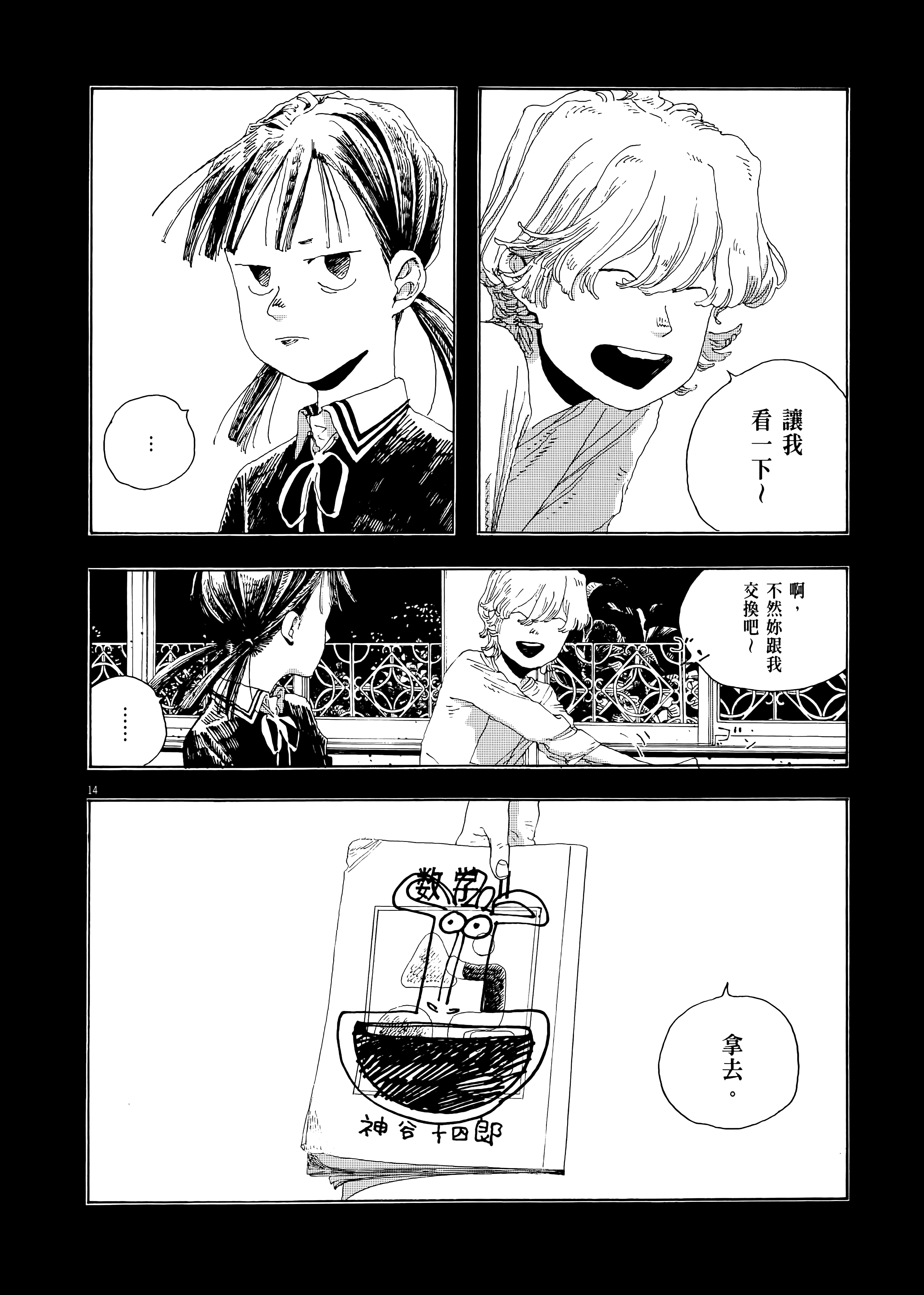 第 2 卷 第 88 页