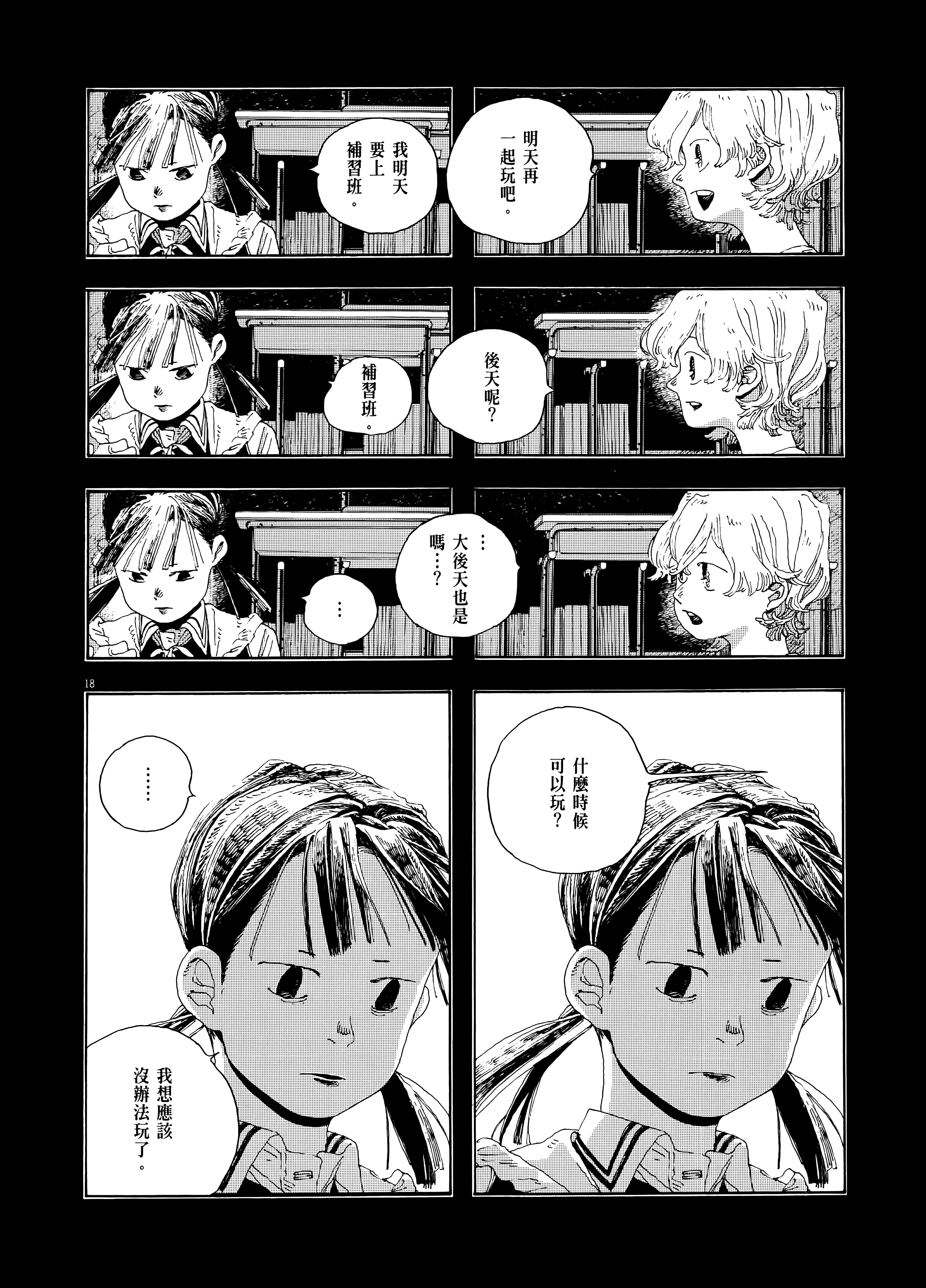 第 2 卷 第 92 页