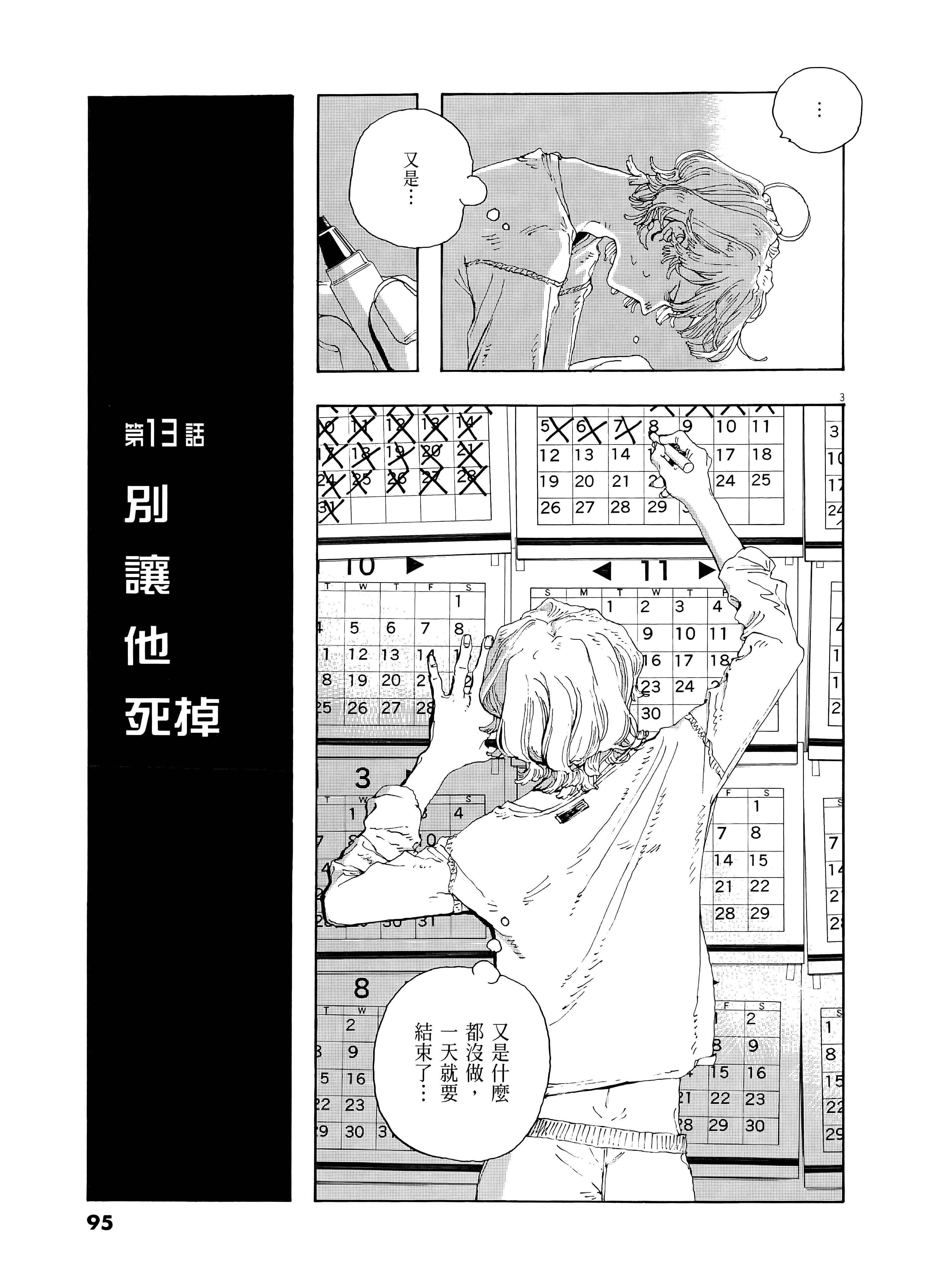 第 2 卷 第 99 页