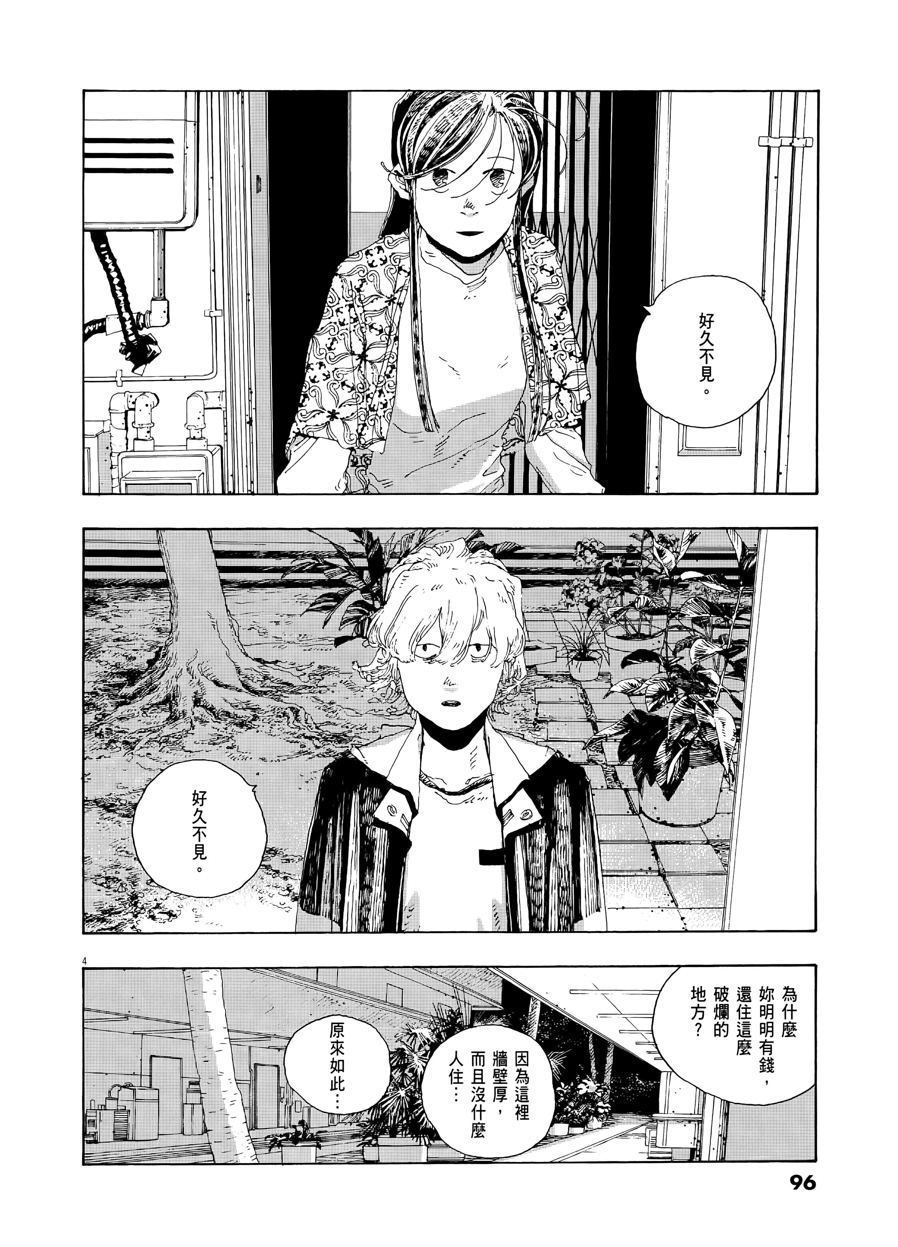 第 2 卷 第 100 页