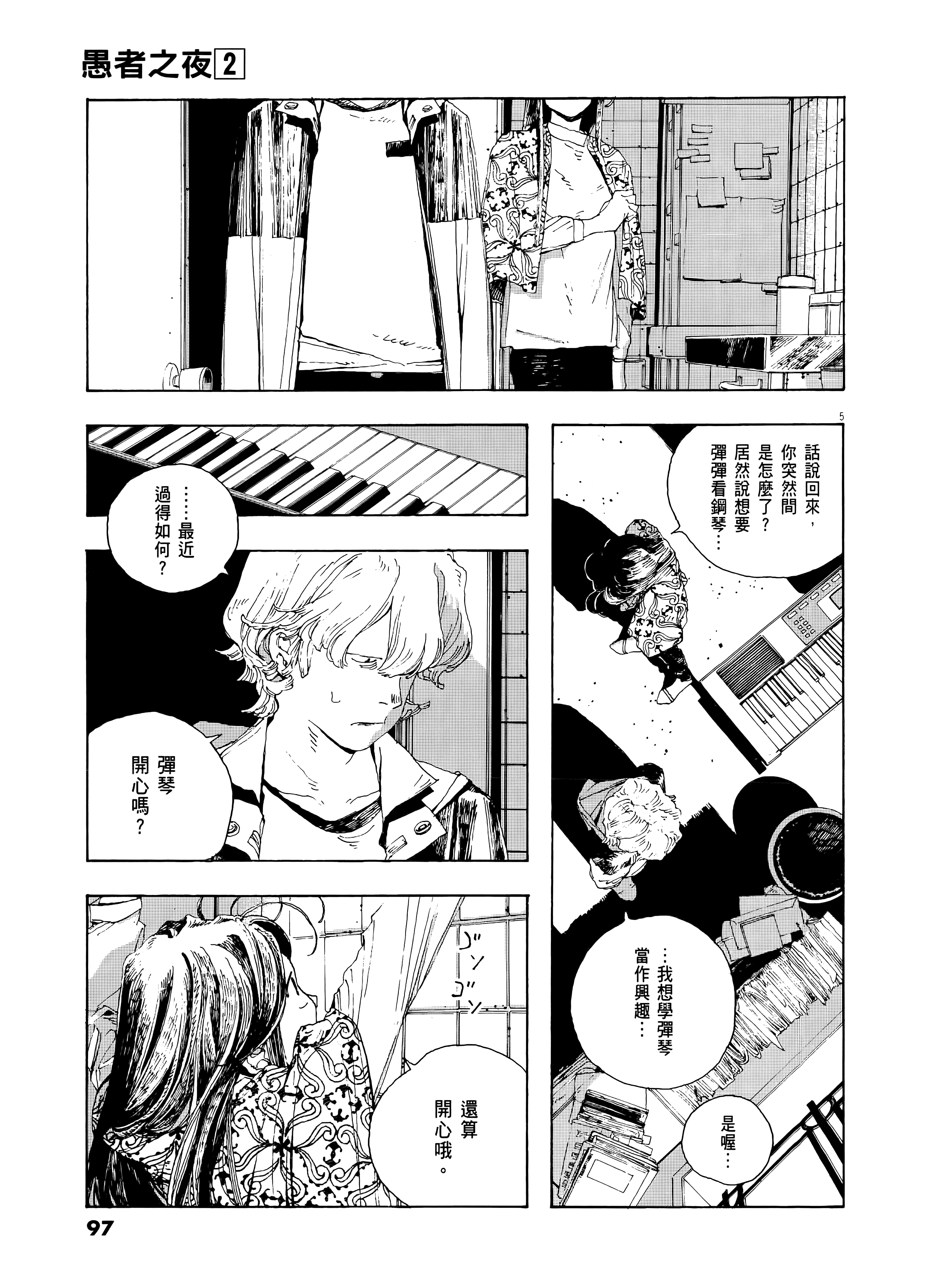 第 2 卷 第 101 页