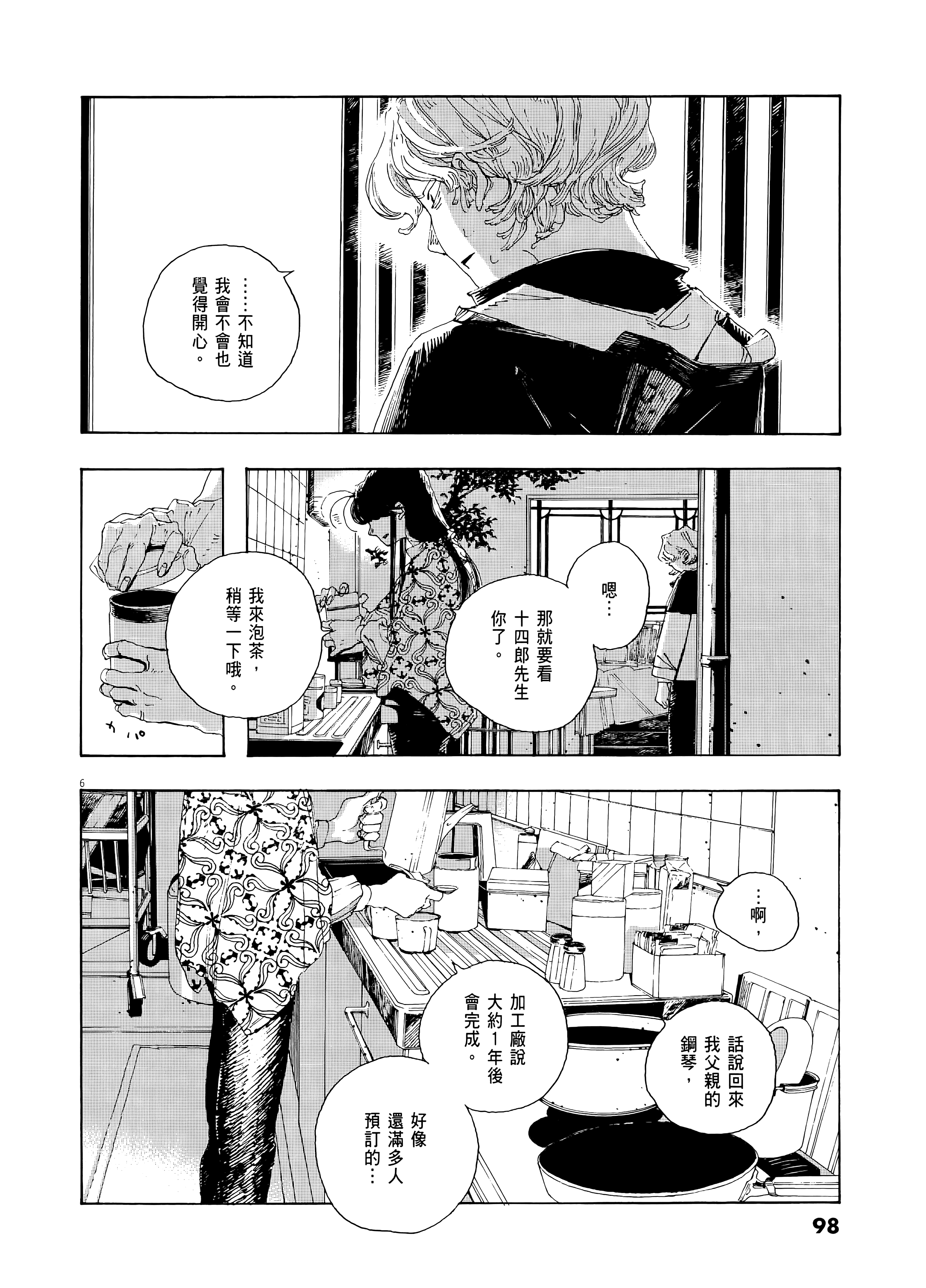 第 2 卷 第 102 页