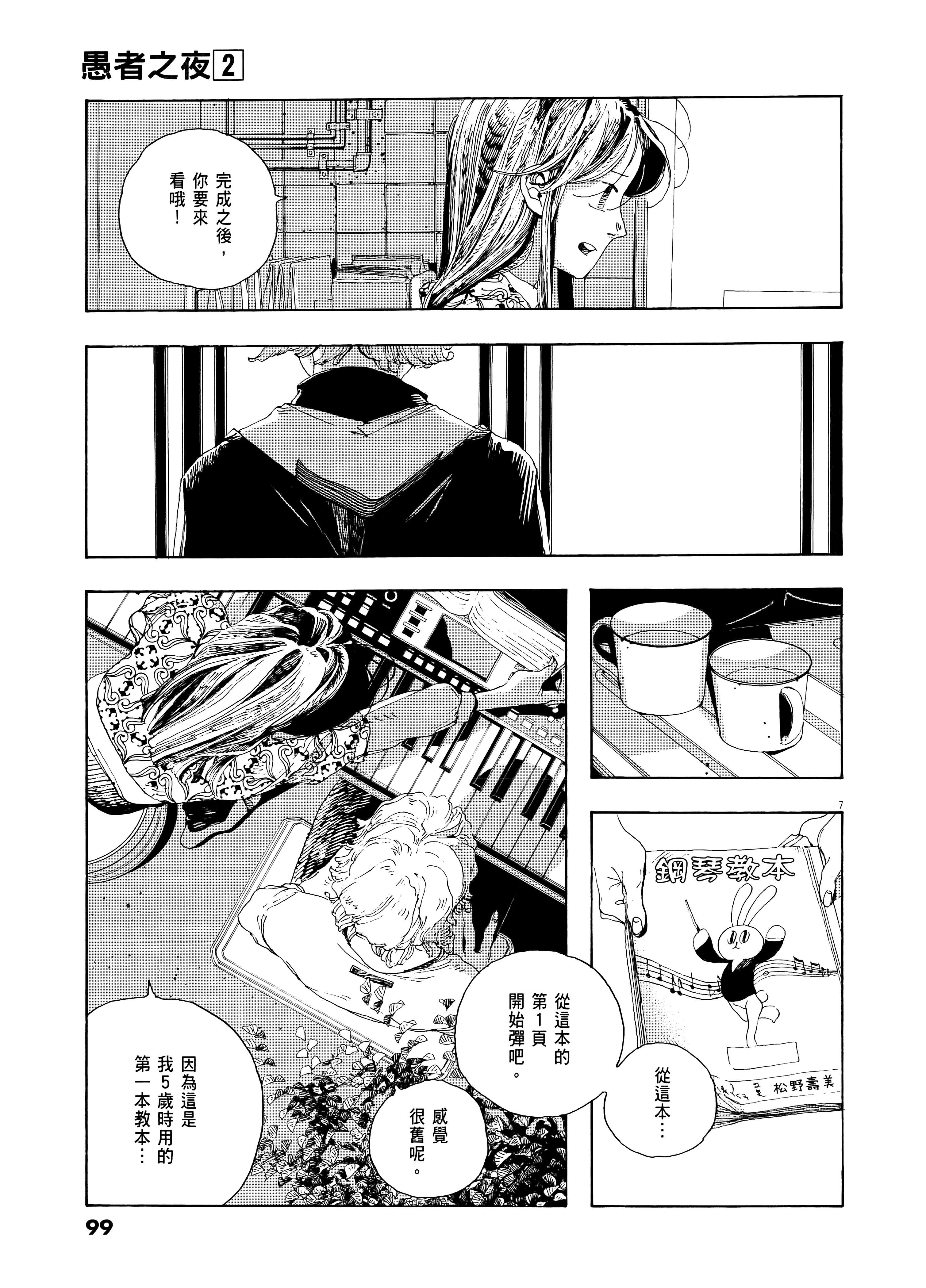 第 2 卷 第 103 页