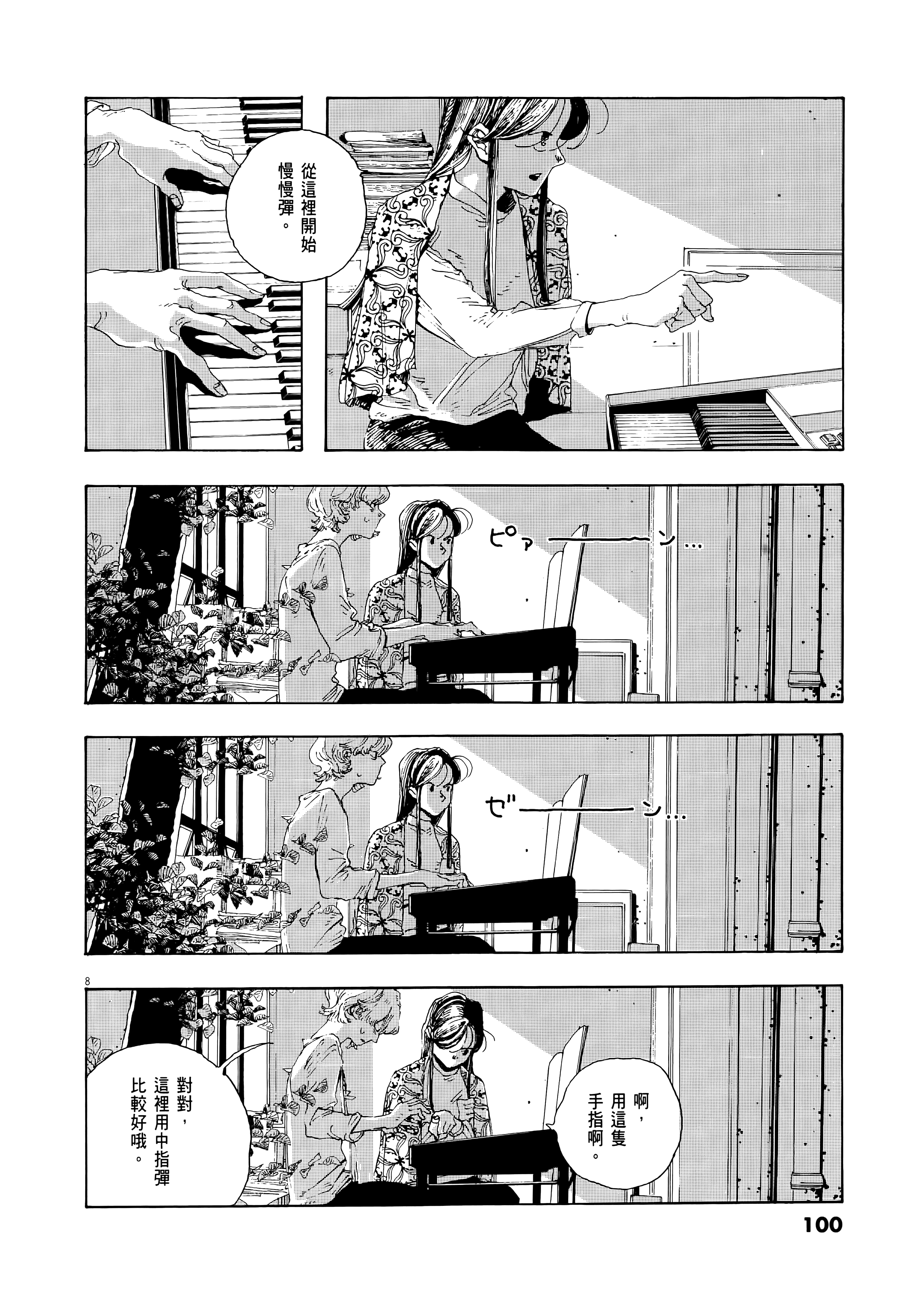 第 2 卷 第 104 页