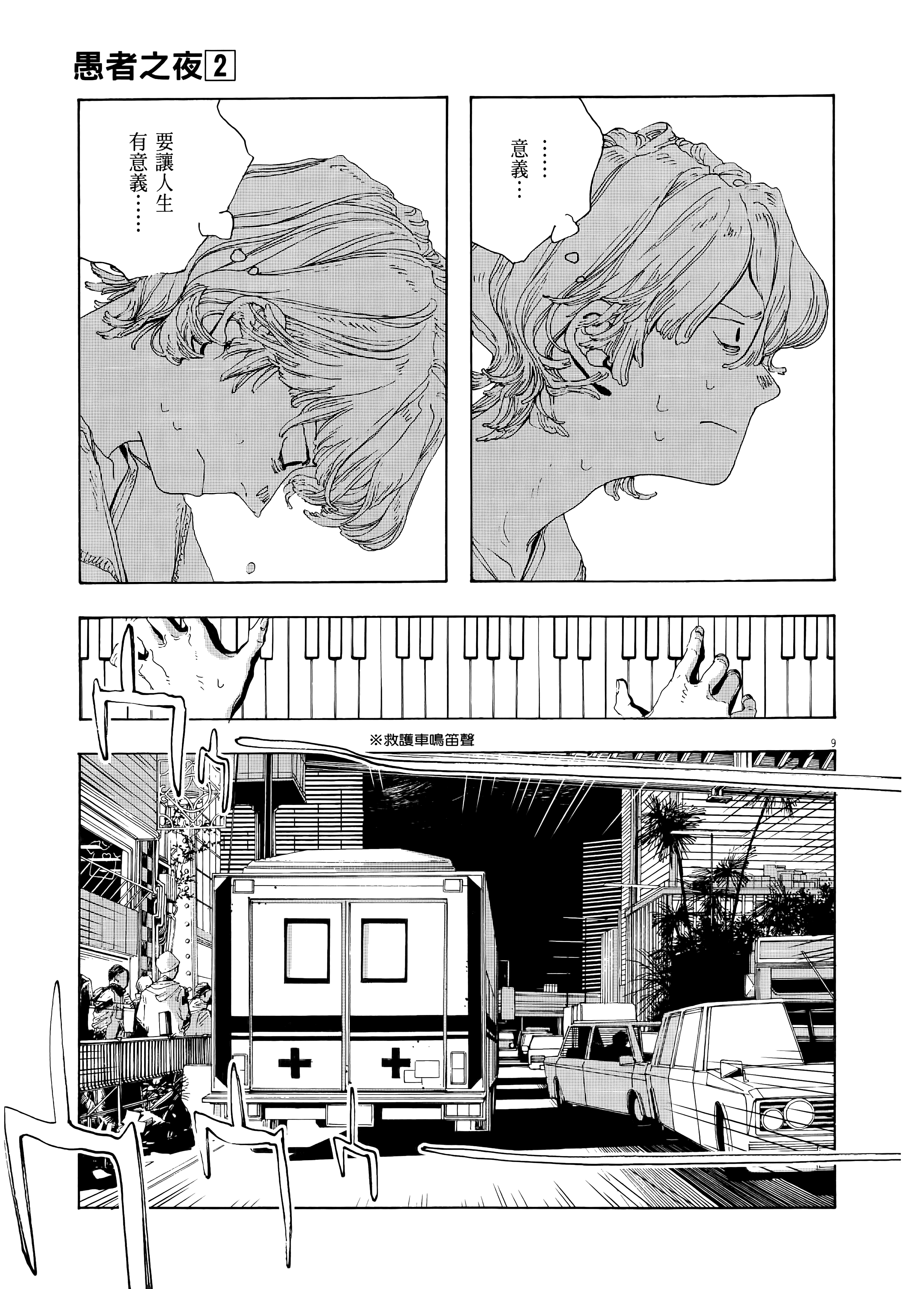第 2 卷 第 105 页
