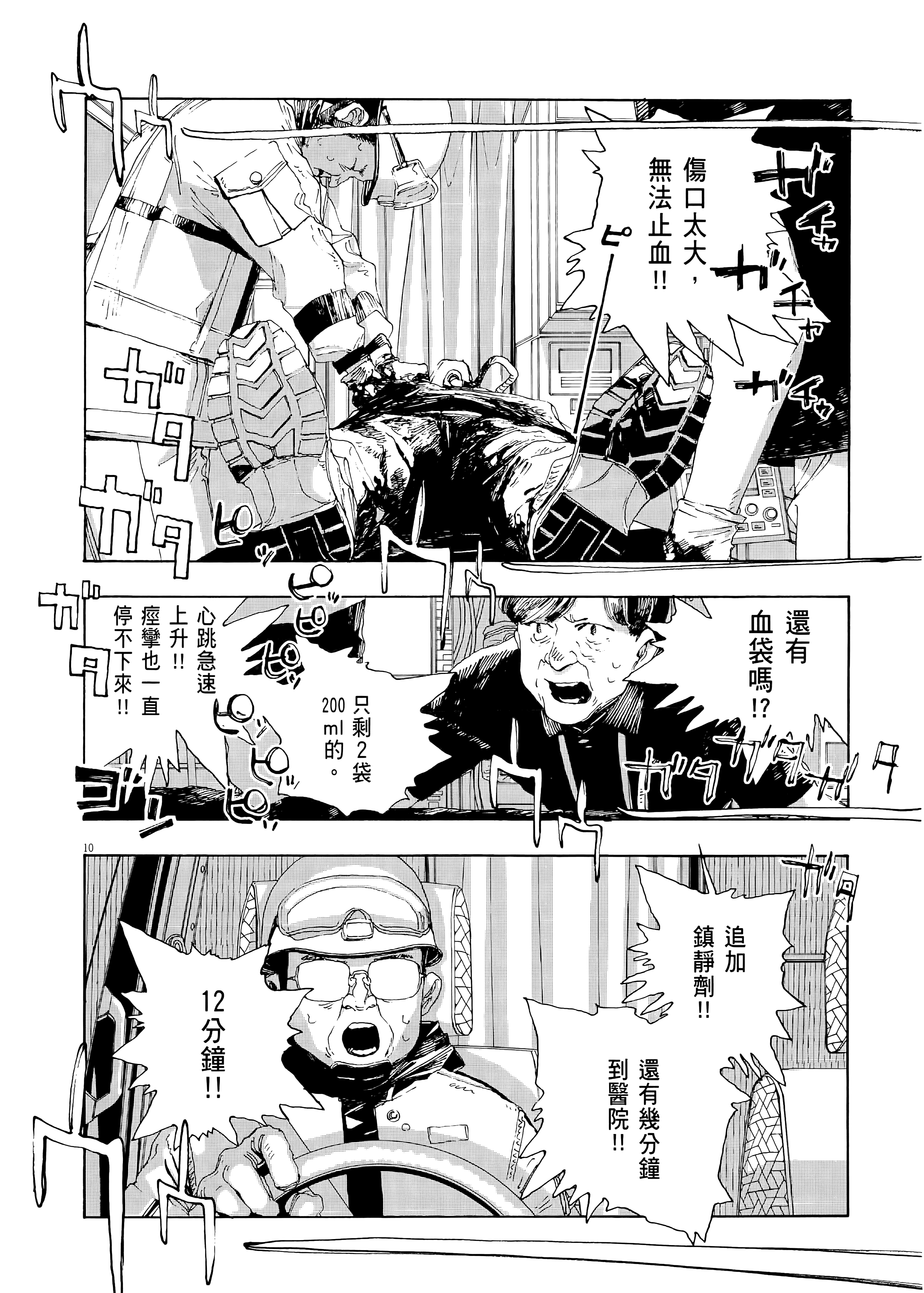 第 2 卷 第 106 页