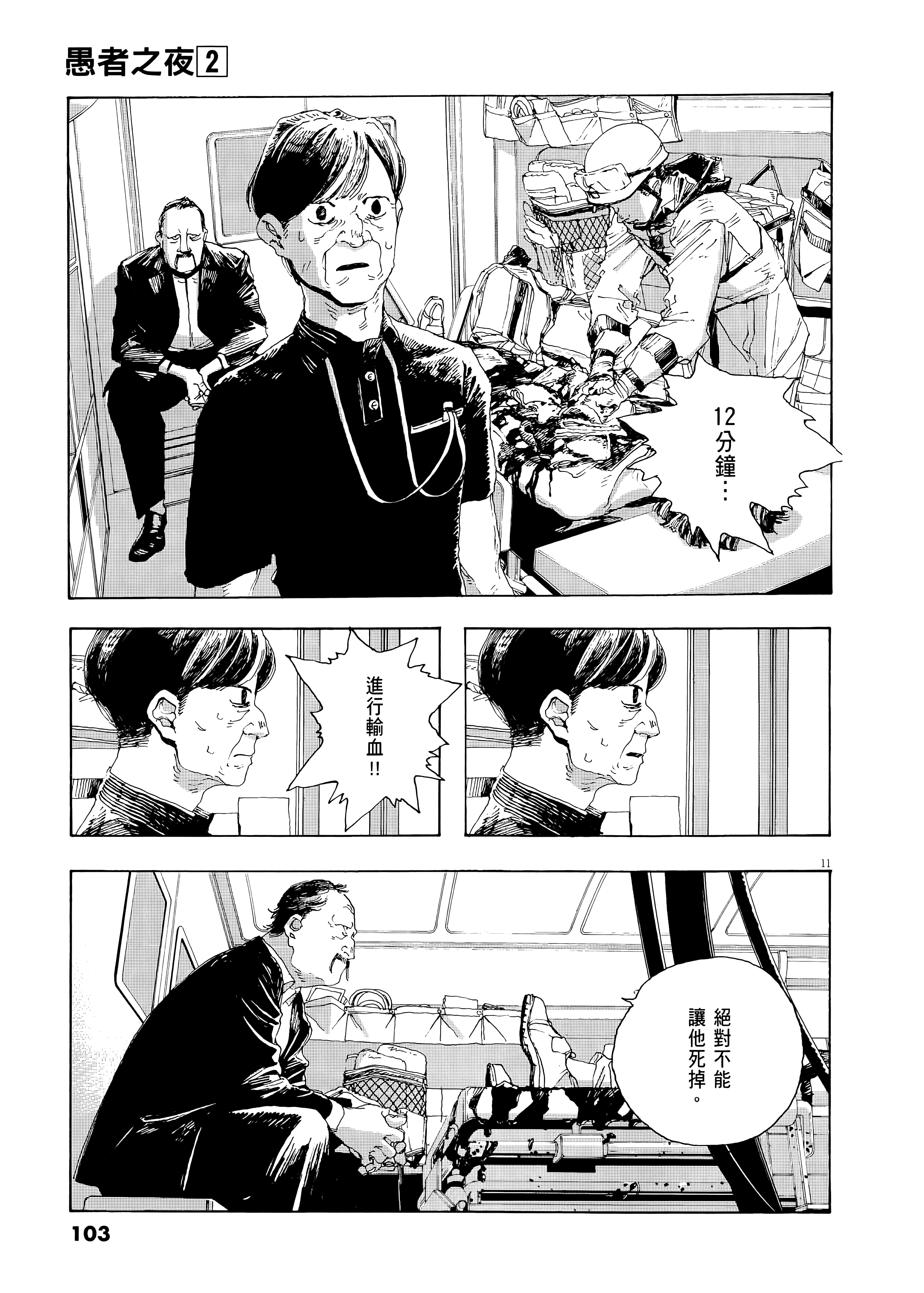 第 2 卷 第 107 页