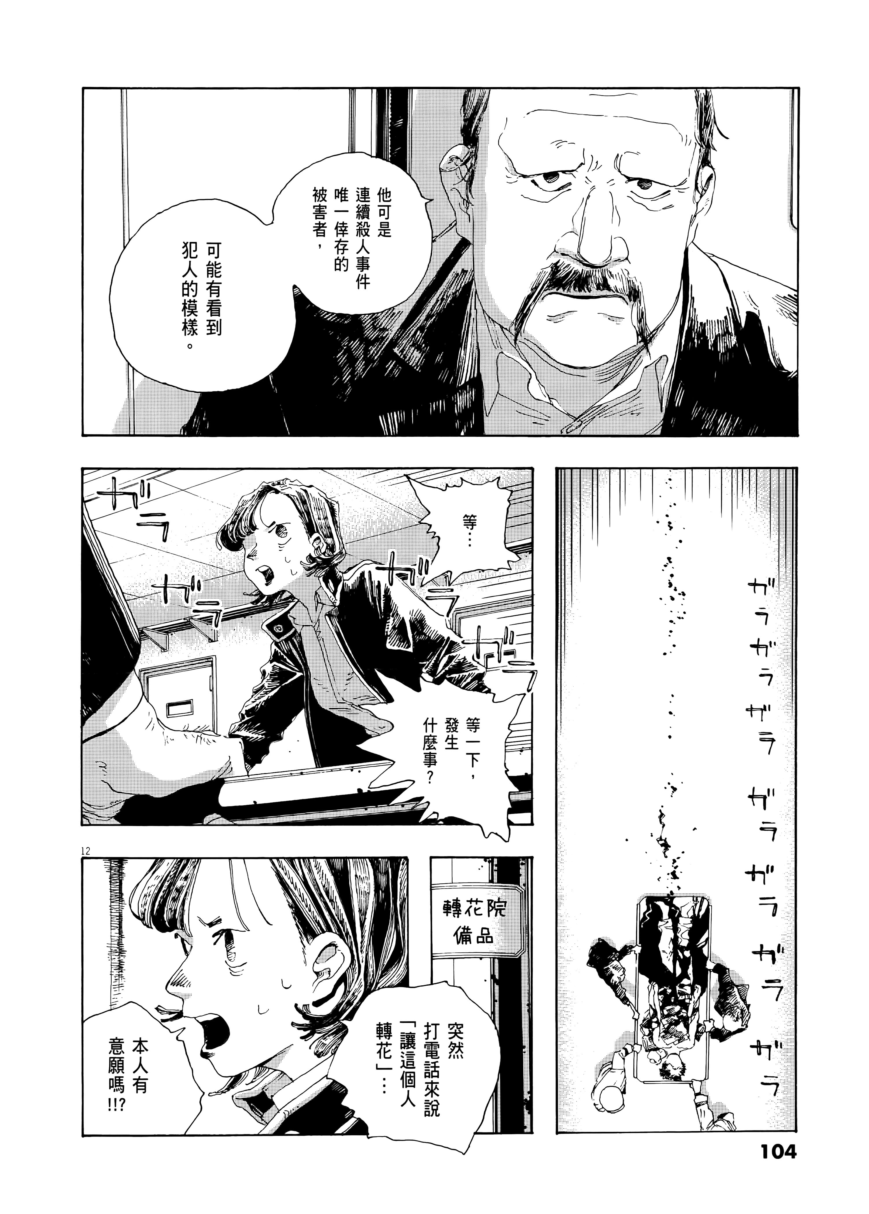 第 2 卷 第 108 页