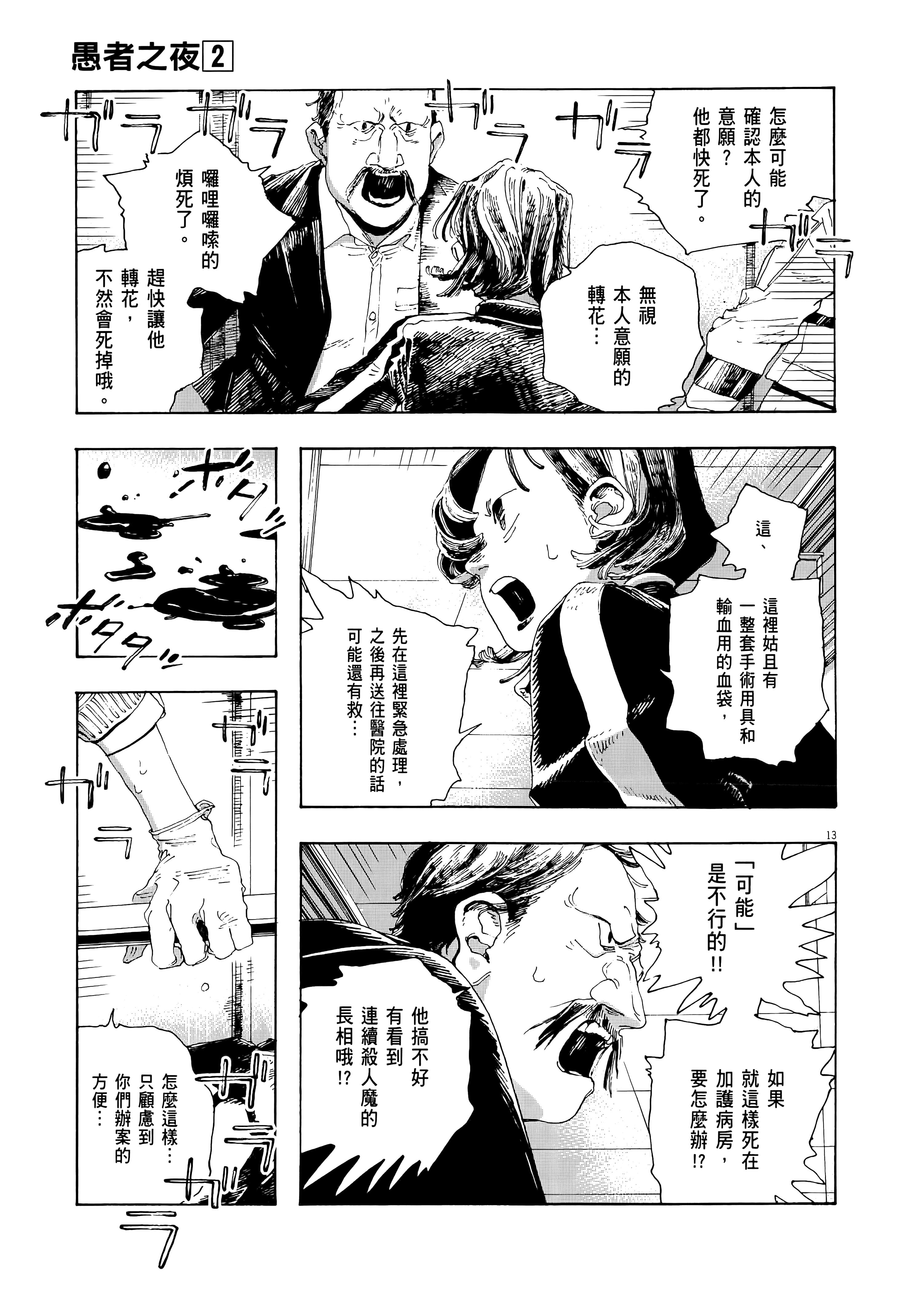 第 2 卷 第 109 页