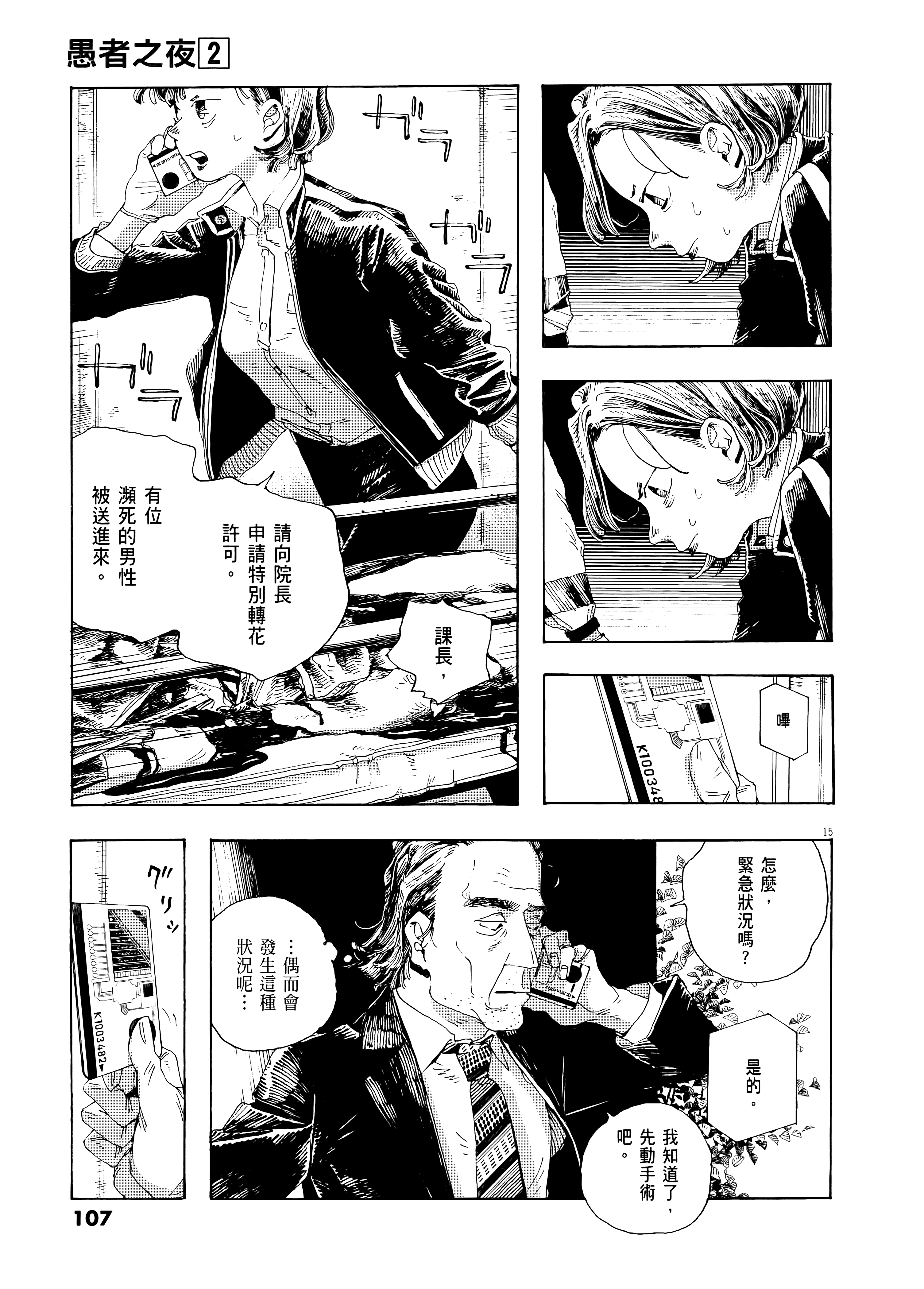 第 2 卷 第 111 页