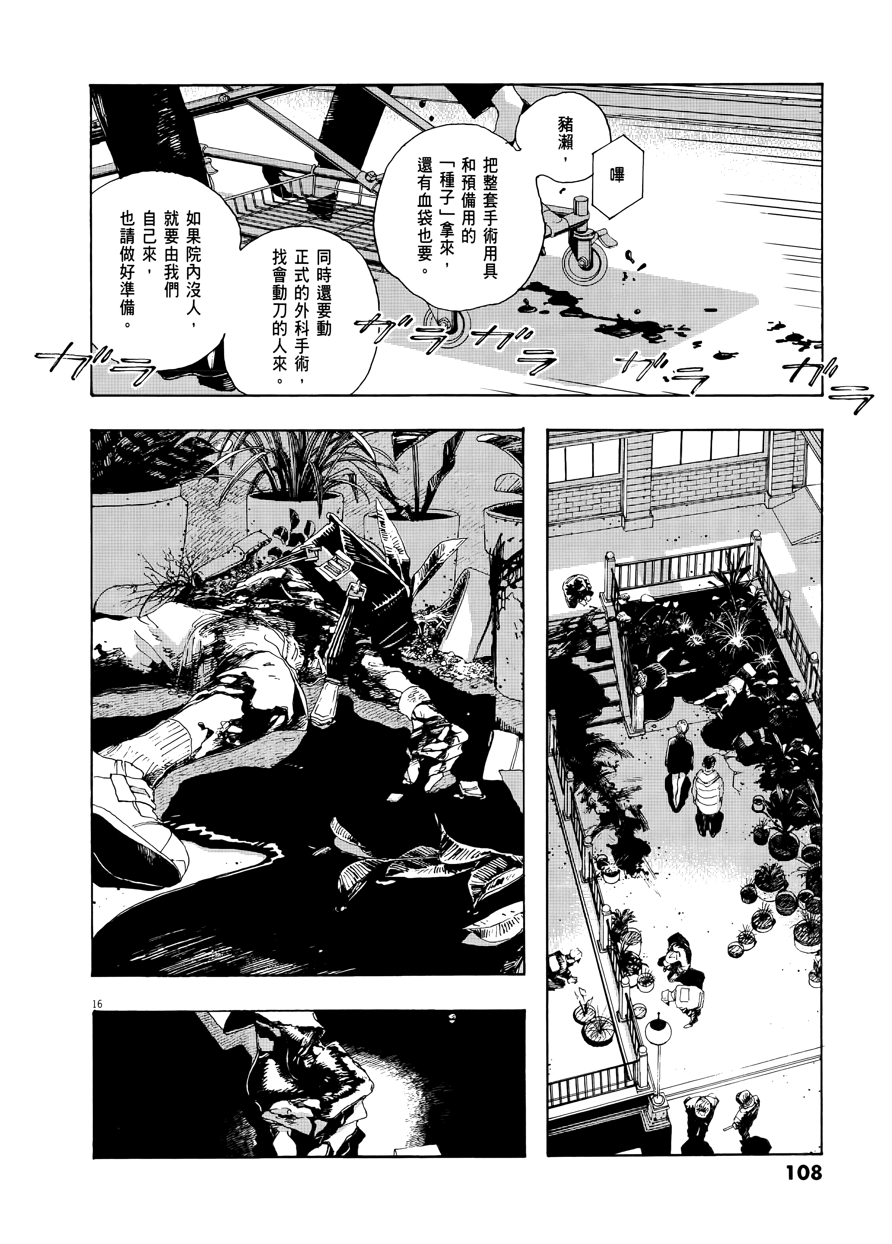第 2 卷 第 112 页