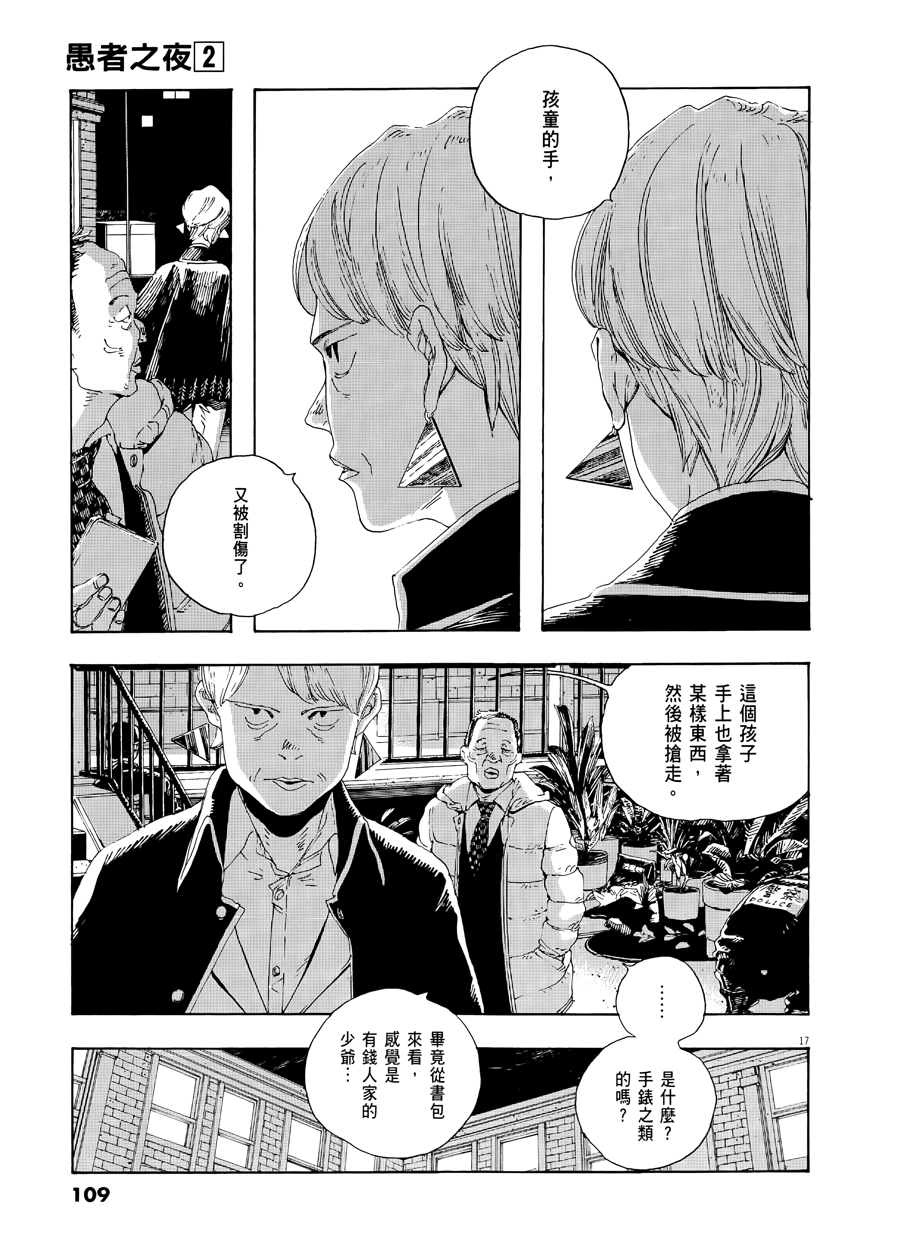 第 2 卷 第 113 页