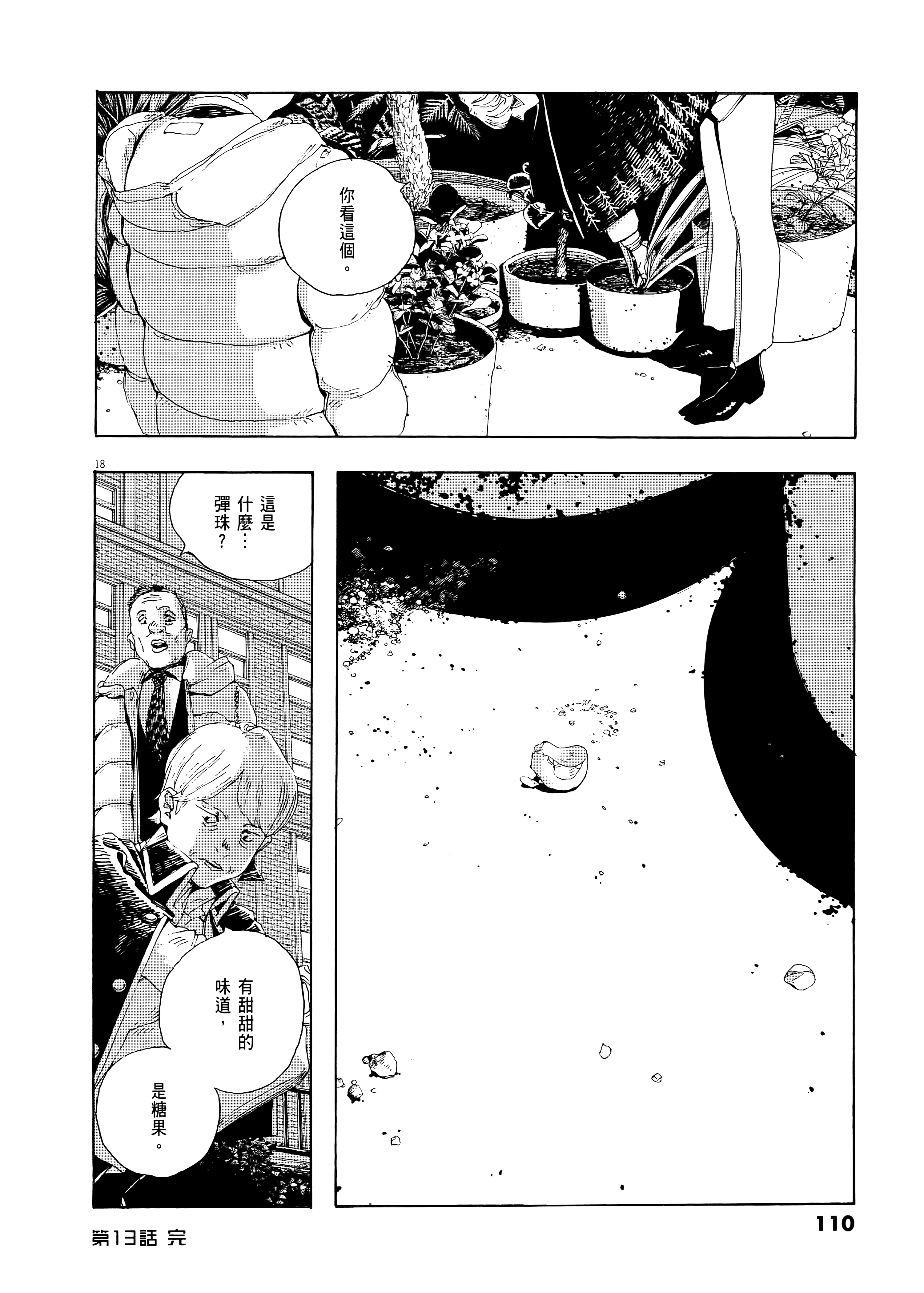 第 2 卷 第 114 页