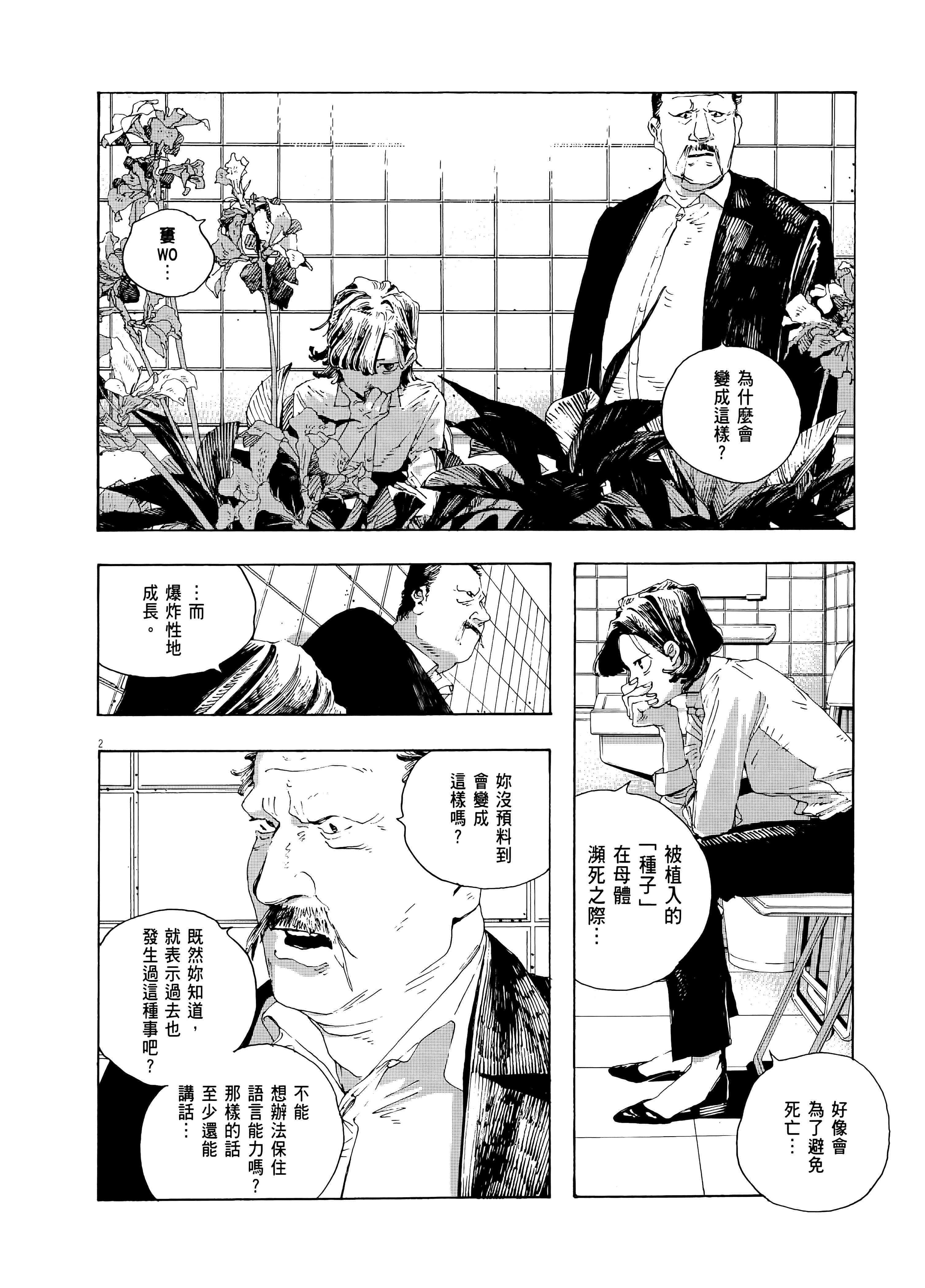 第 2 卷 第 116 页