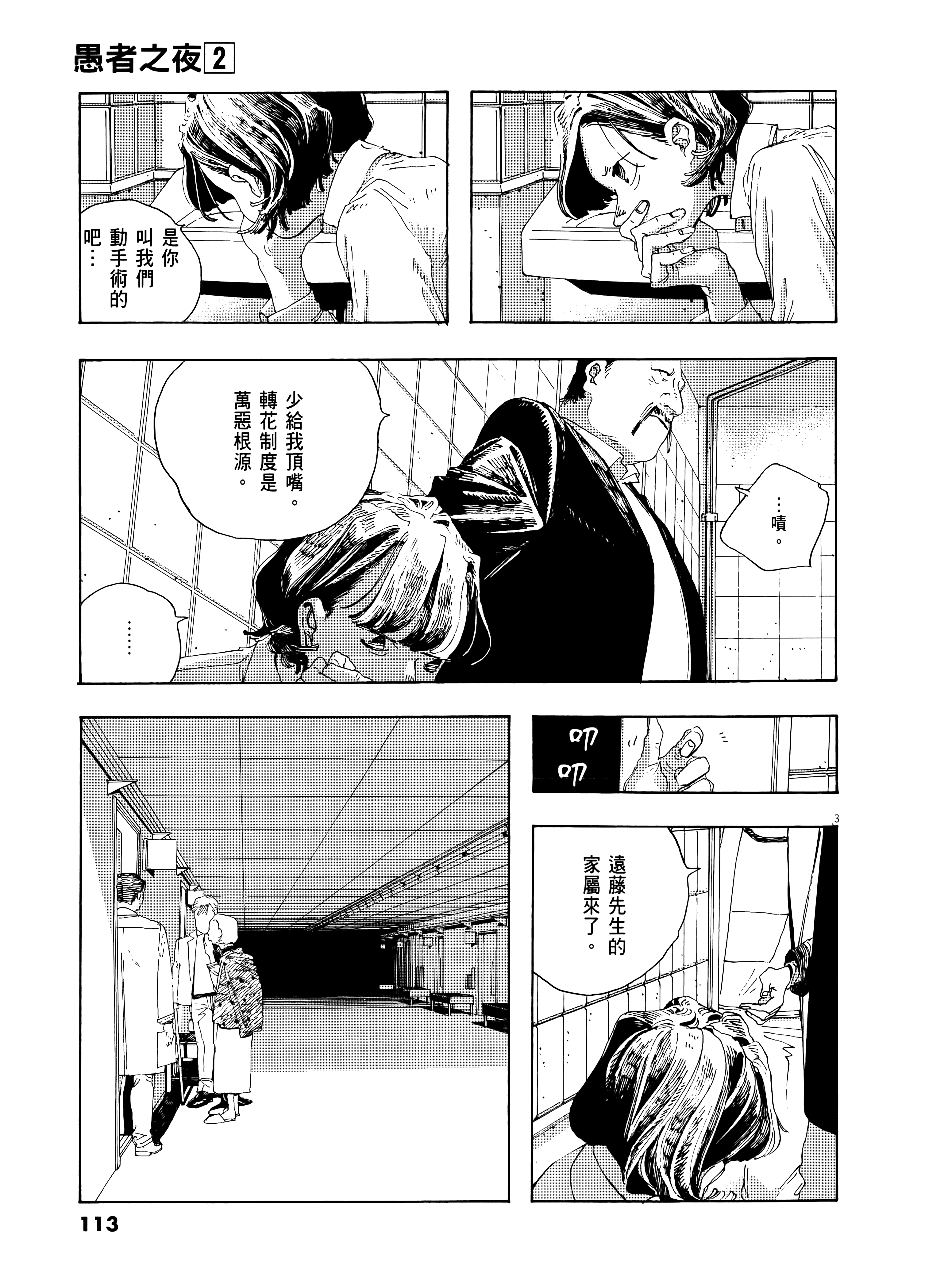 第 2 卷 第 117 页