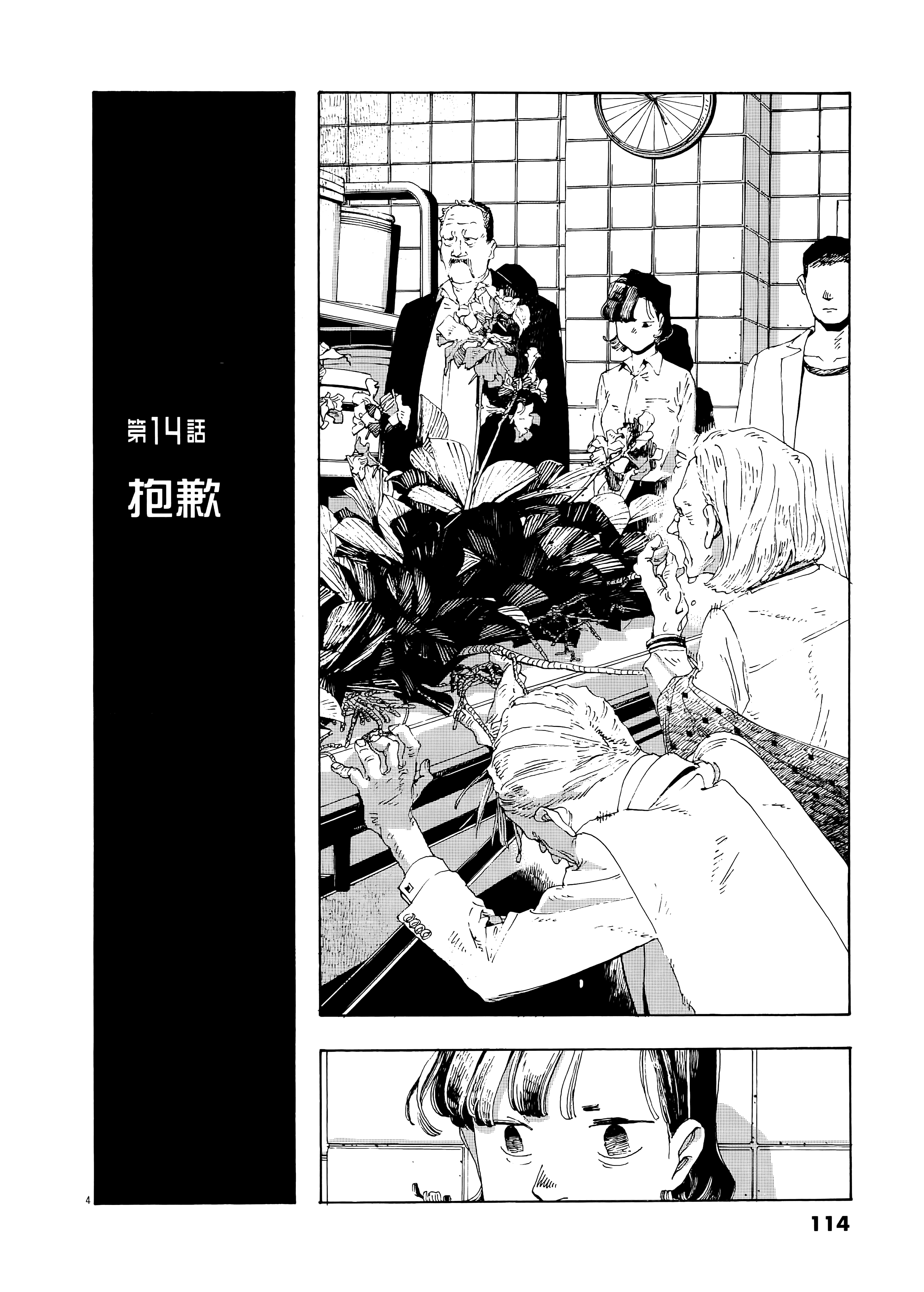 第 2 卷 第 118 页