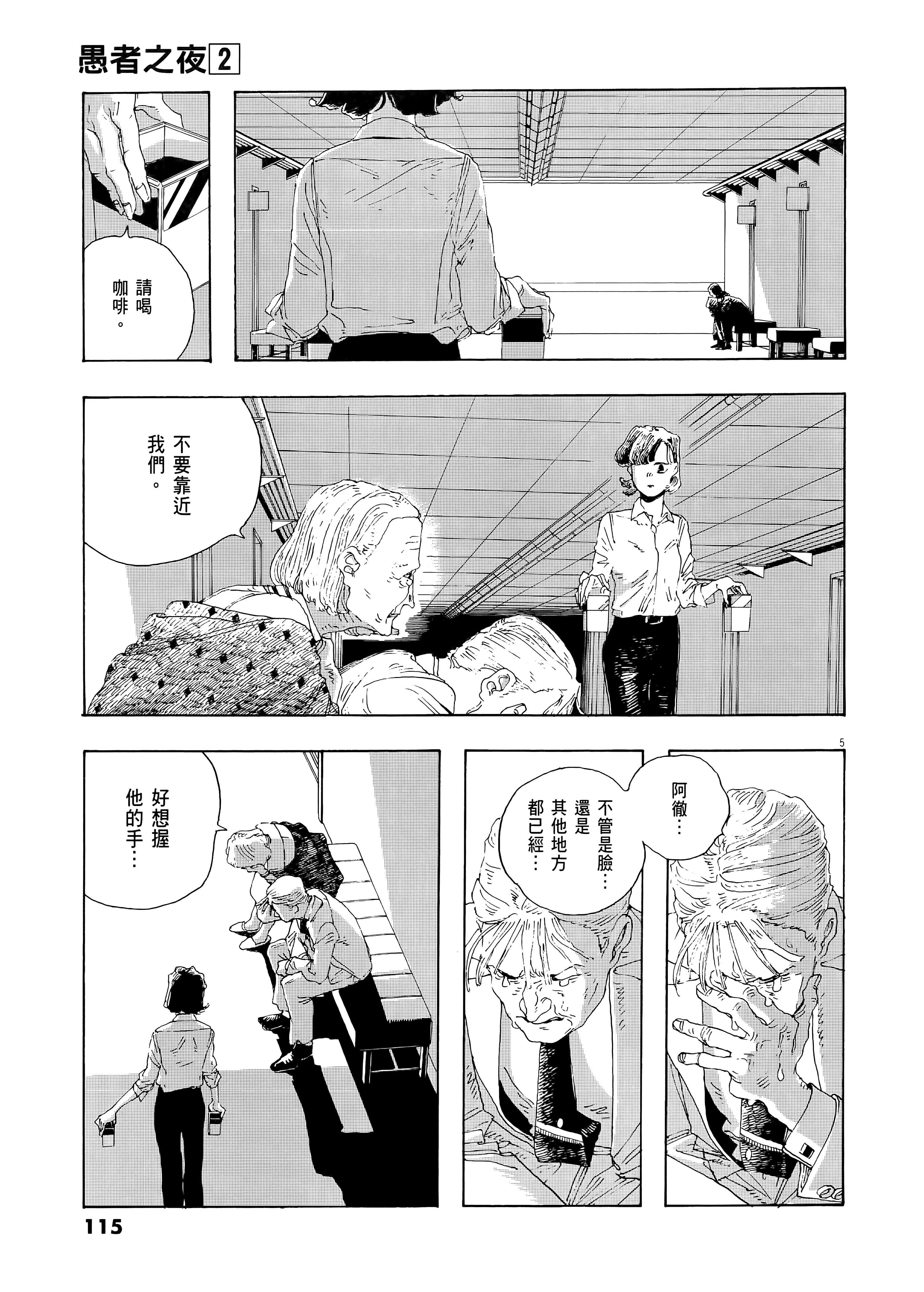 第 2 卷 第 119 页