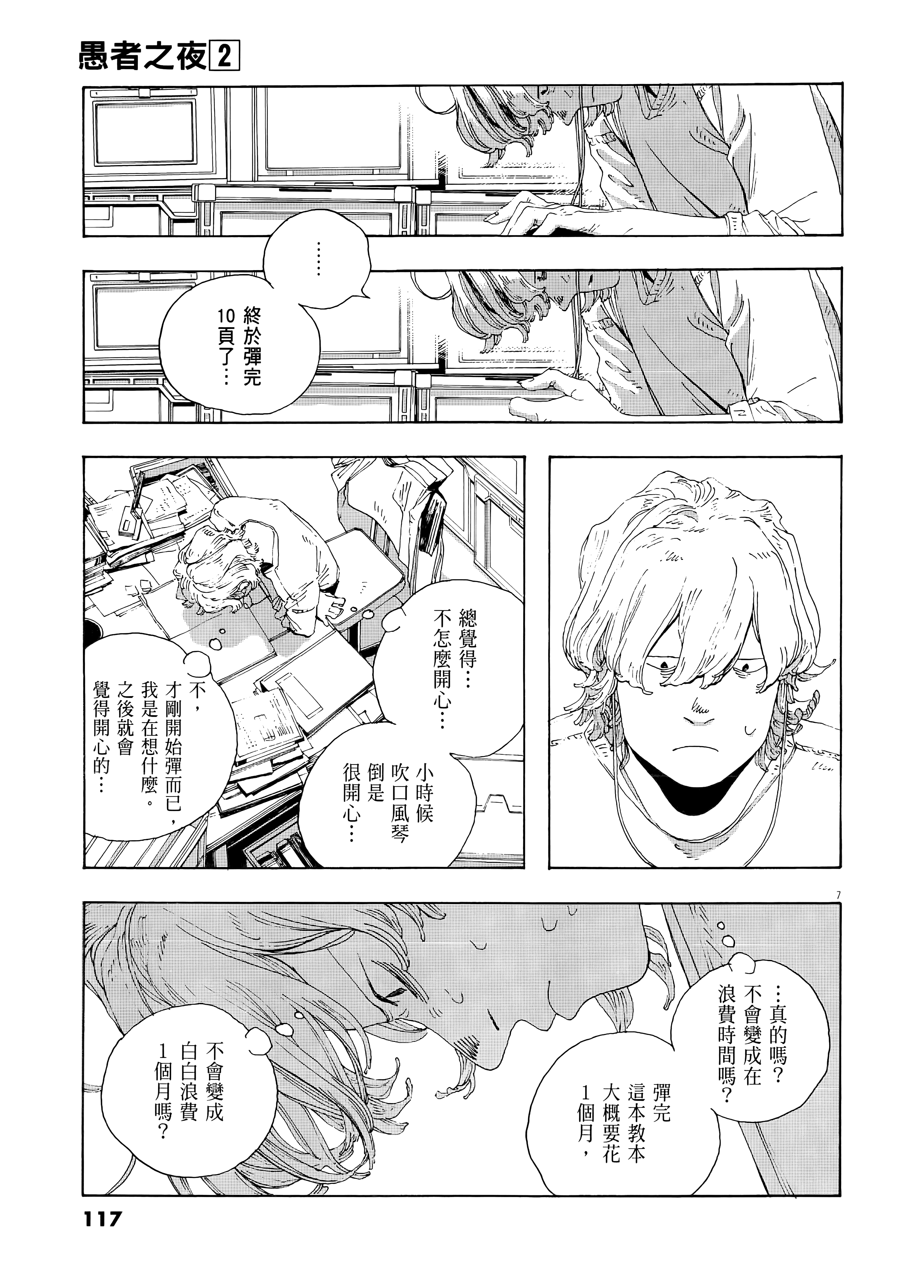 第 2 卷 第 121 页