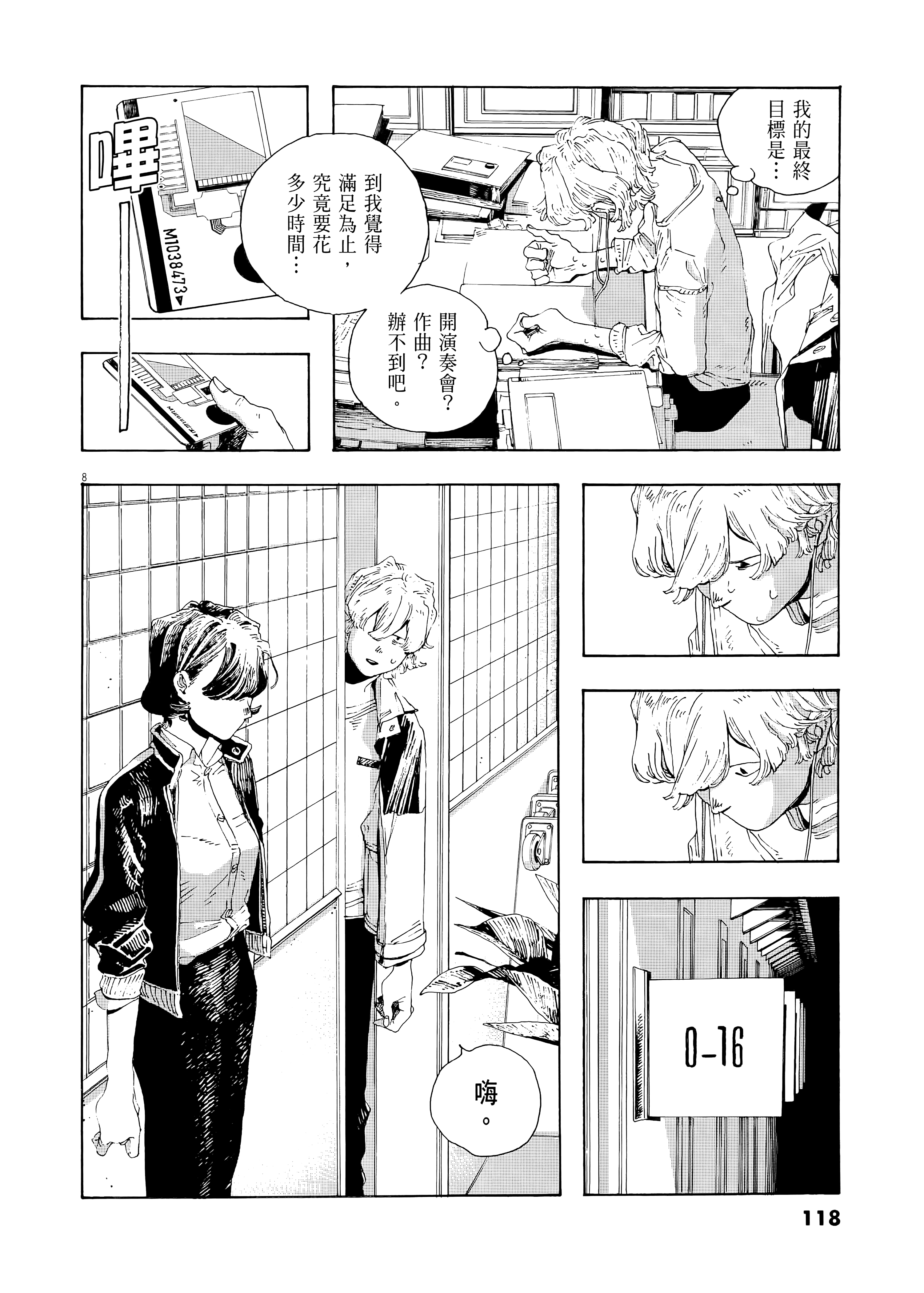 第 2 卷 第 122 页