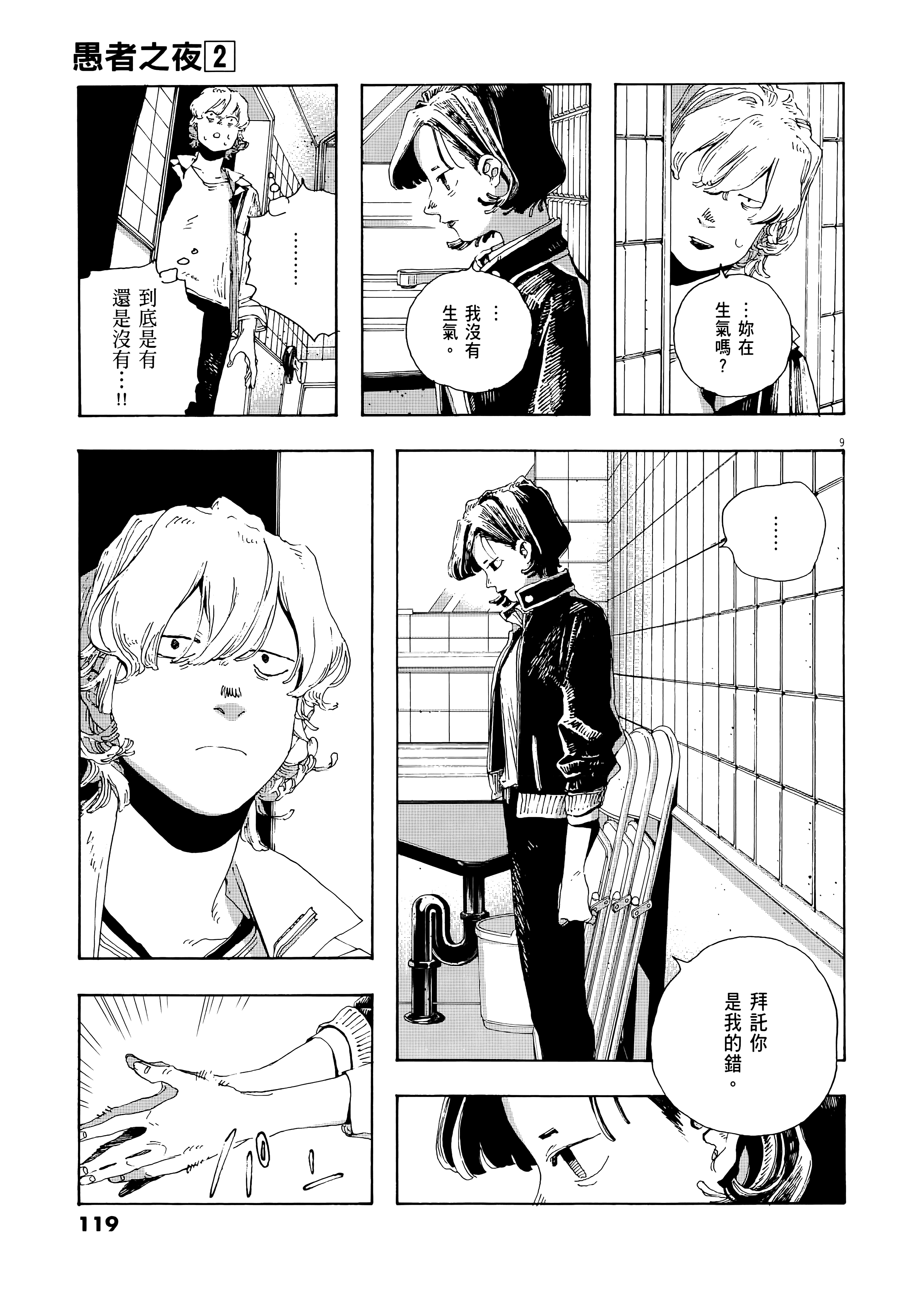 第 2 卷 第 123 页