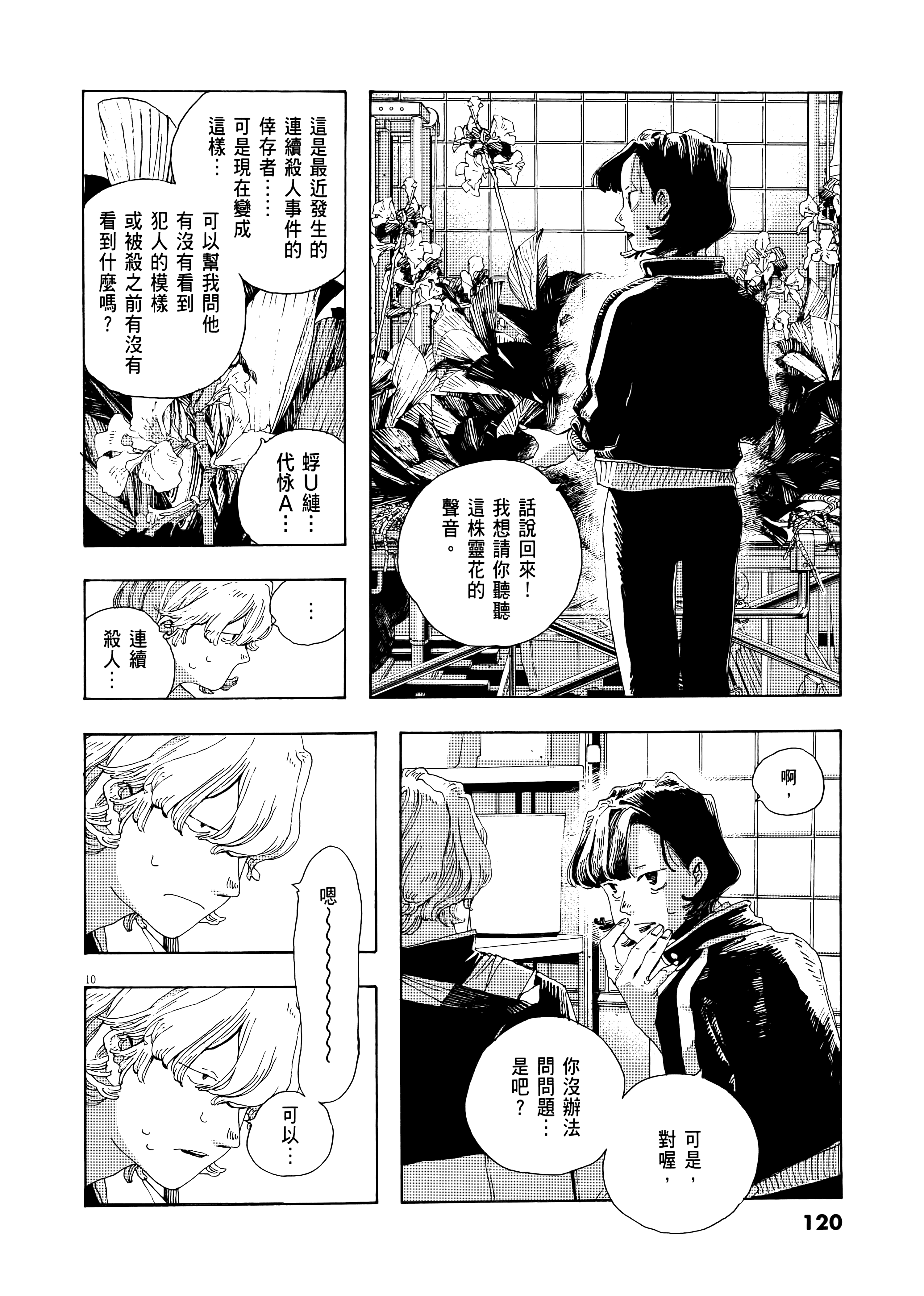 第 2 卷 第 124 页