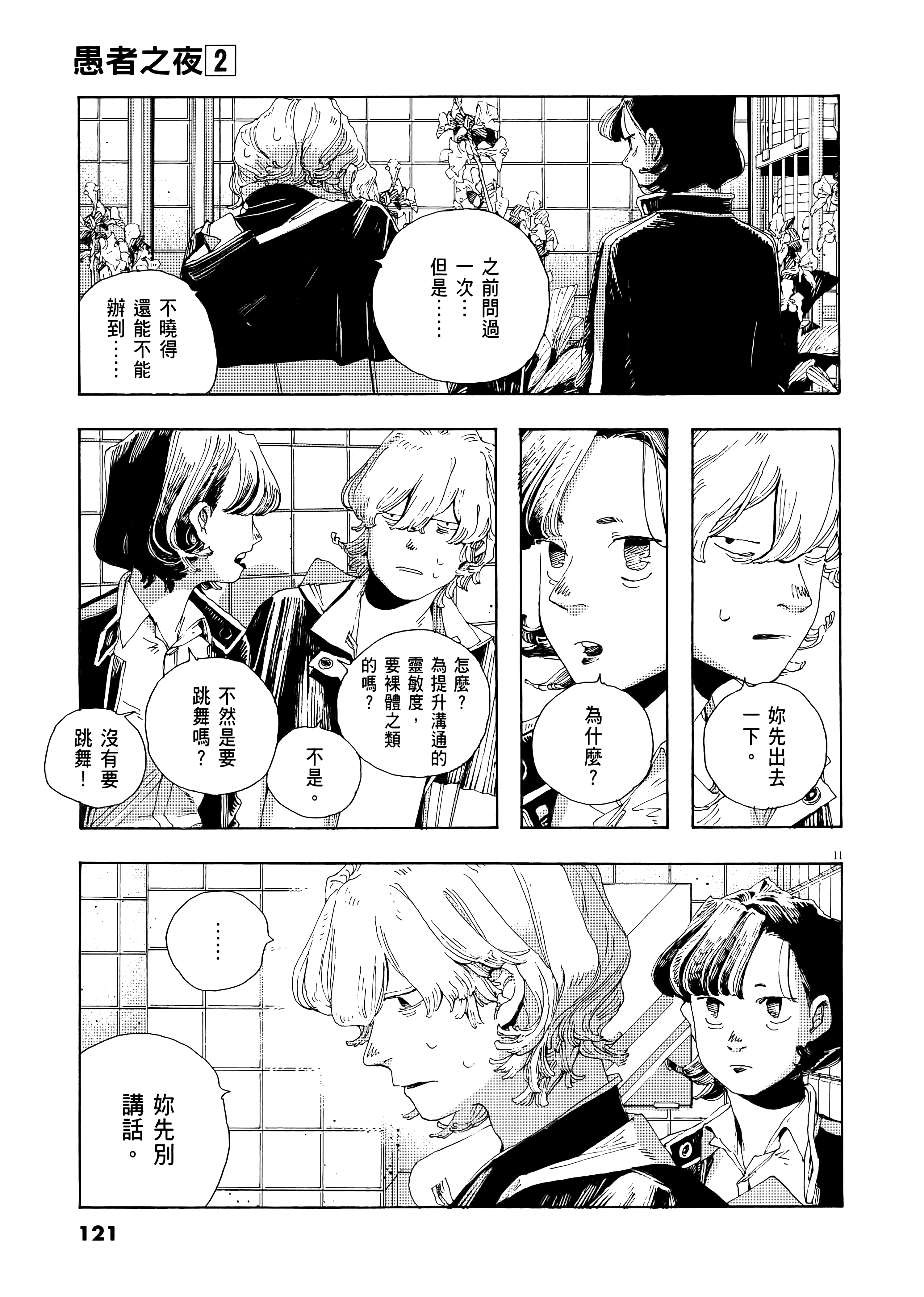 第 2 卷 第 125 页