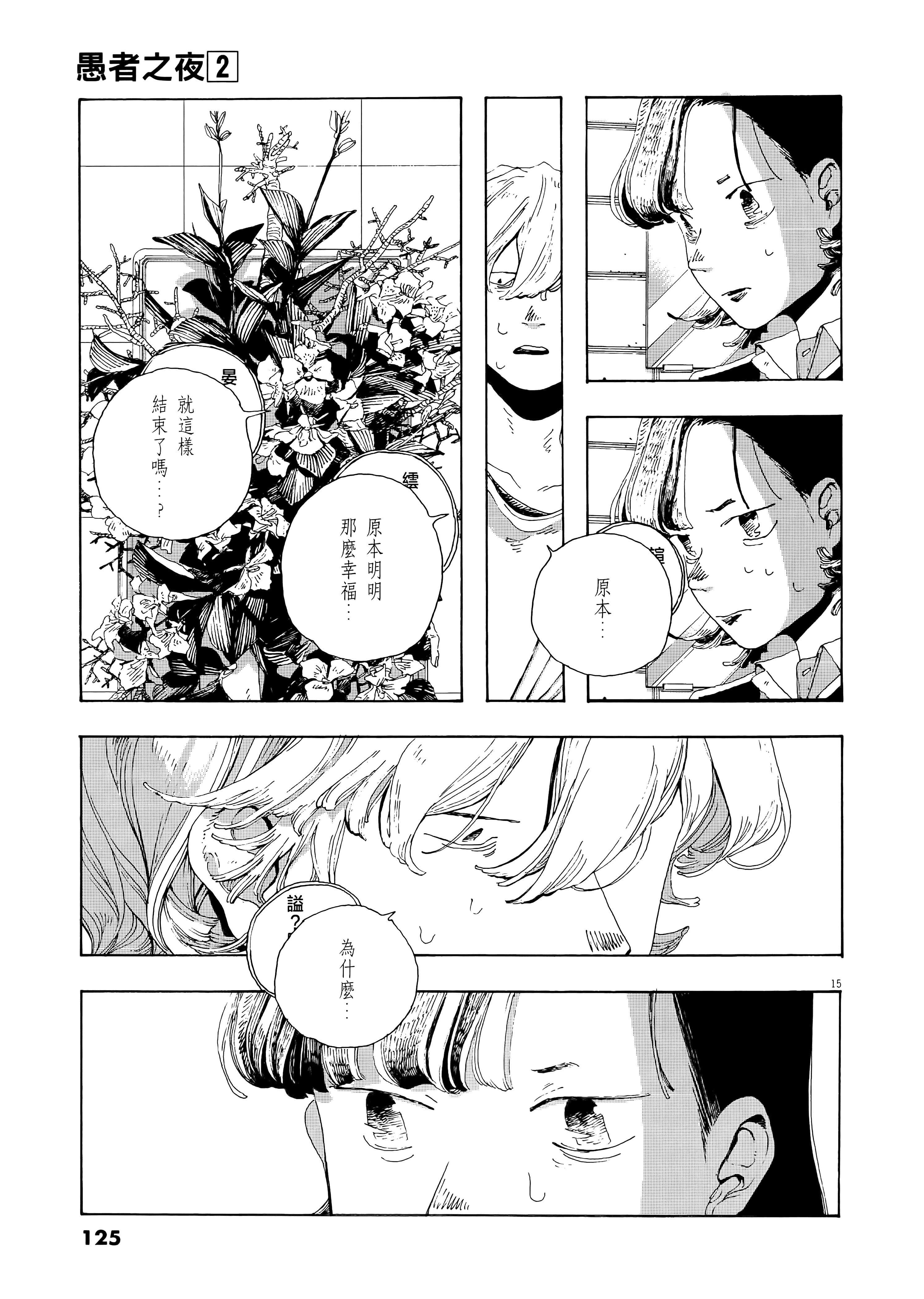 第 2 卷 第 129 页