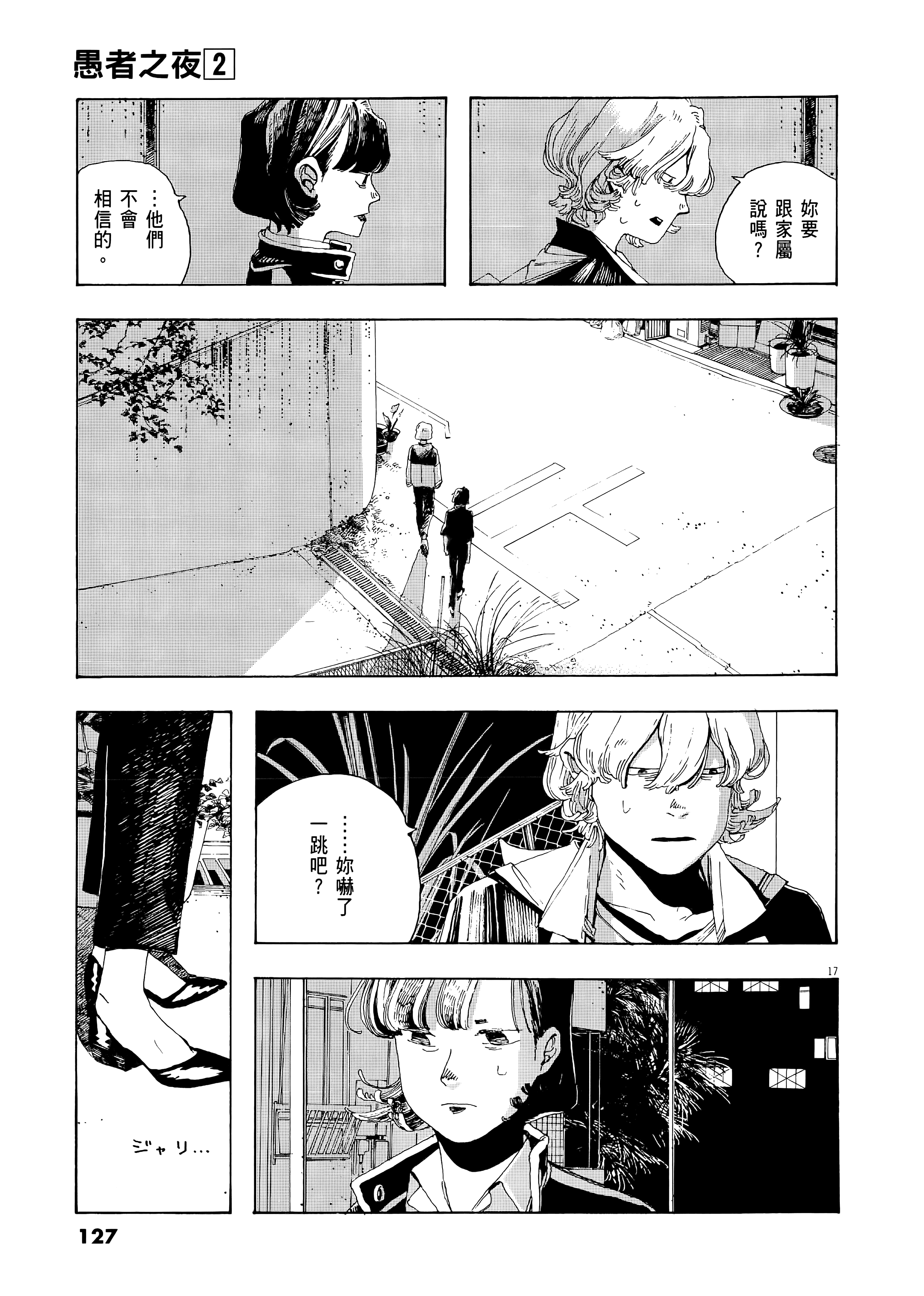 第 2 卷 第 131 页